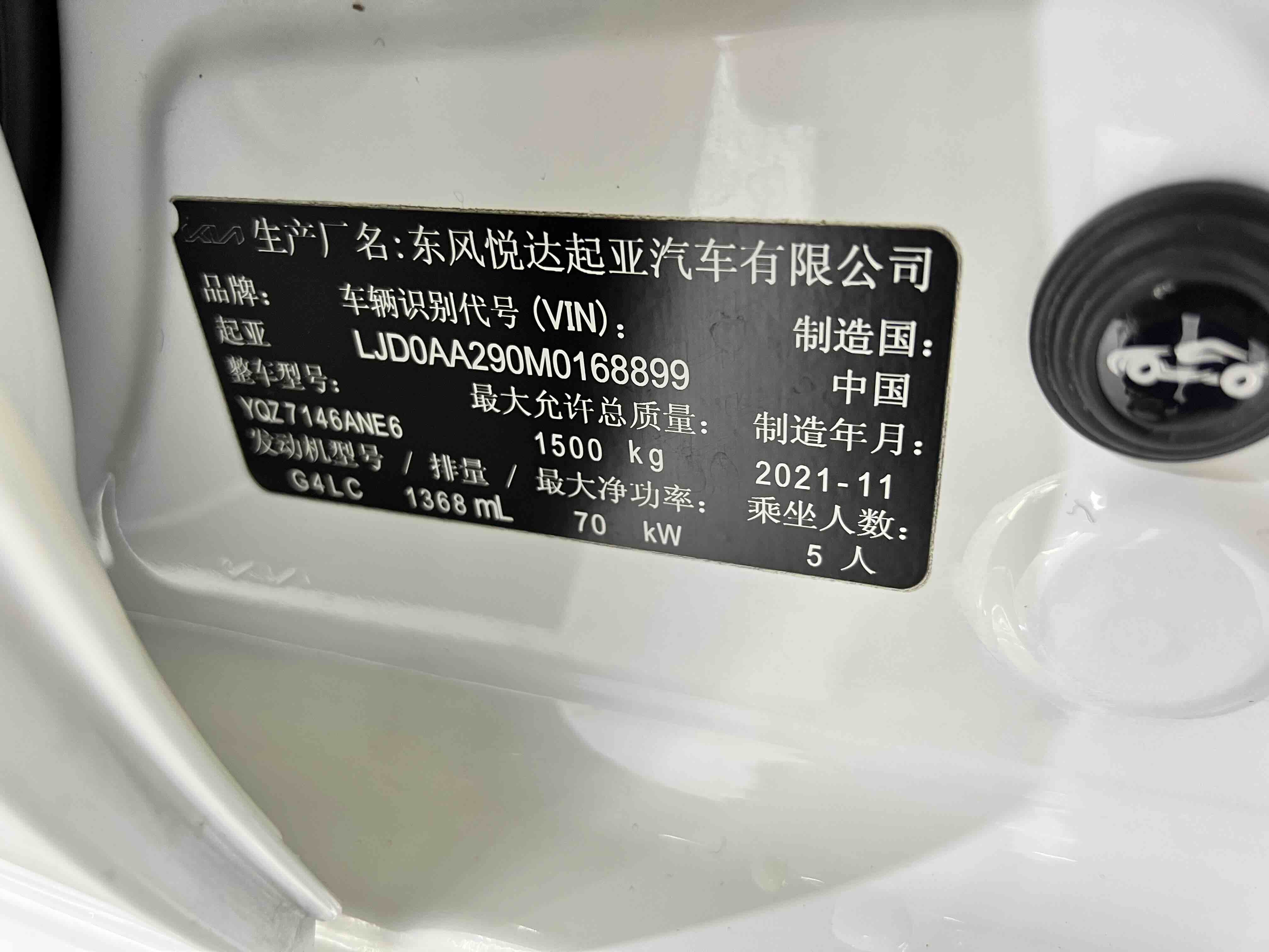 起亚 焕驰 2021 汽车图片 #20