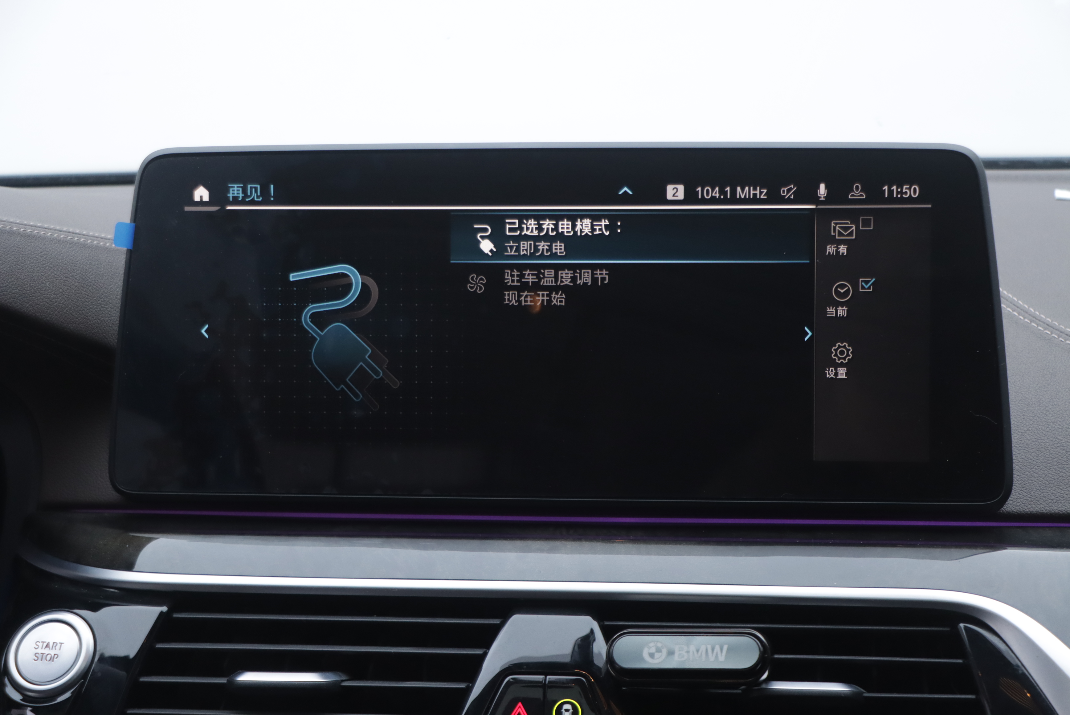 BMW 5 Series New Energy 2021 car image #20