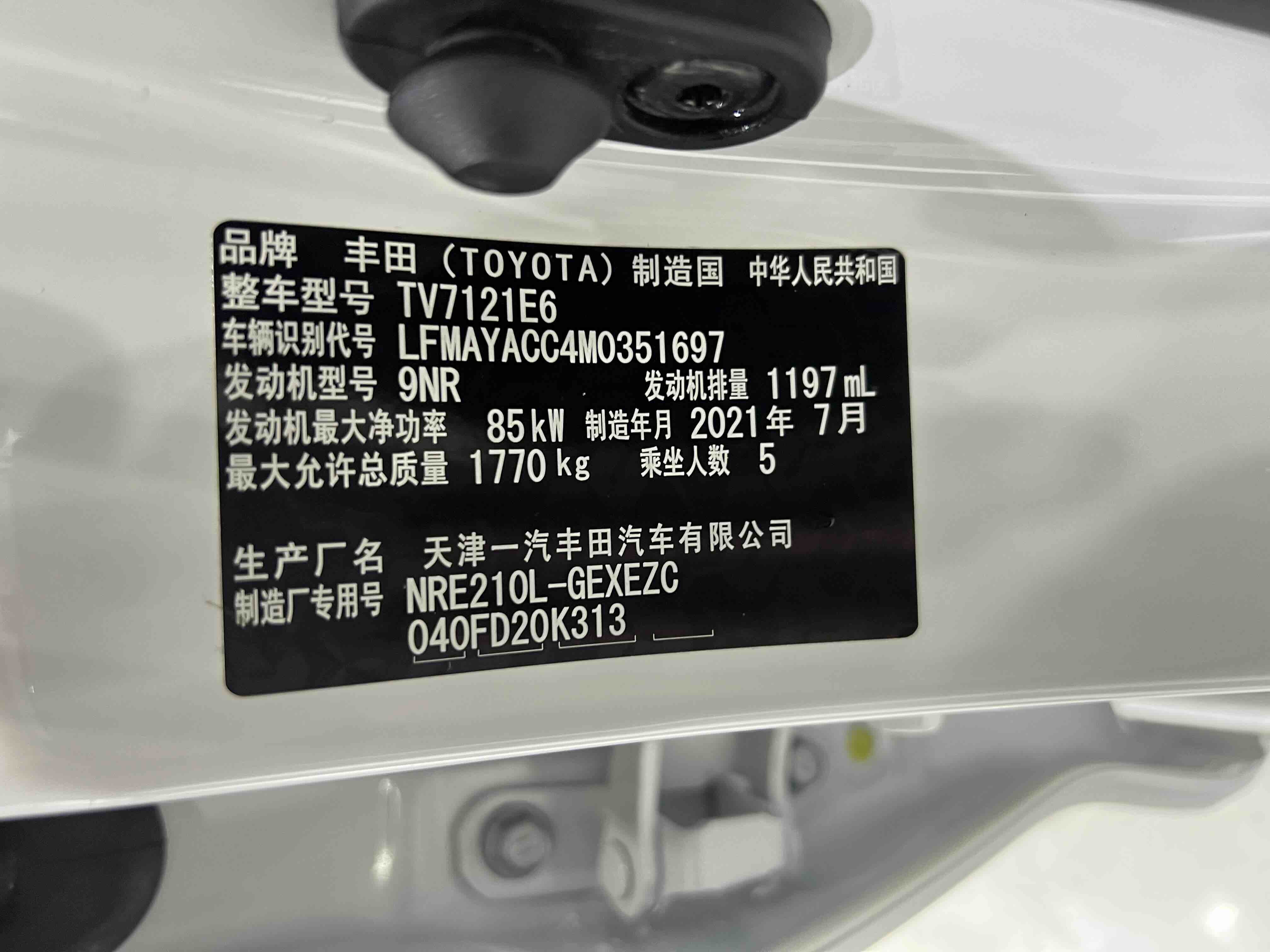Toyota Corolla 2021 car image #20