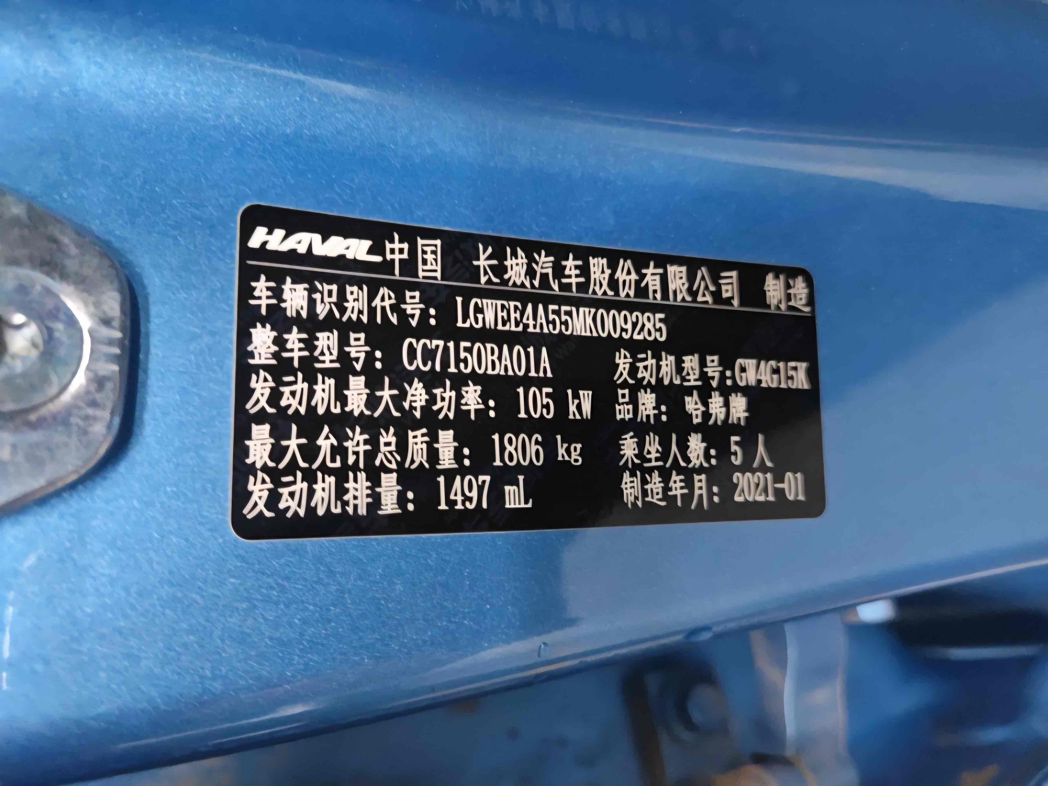 Haval Jolion 2021 imagem de carro #20