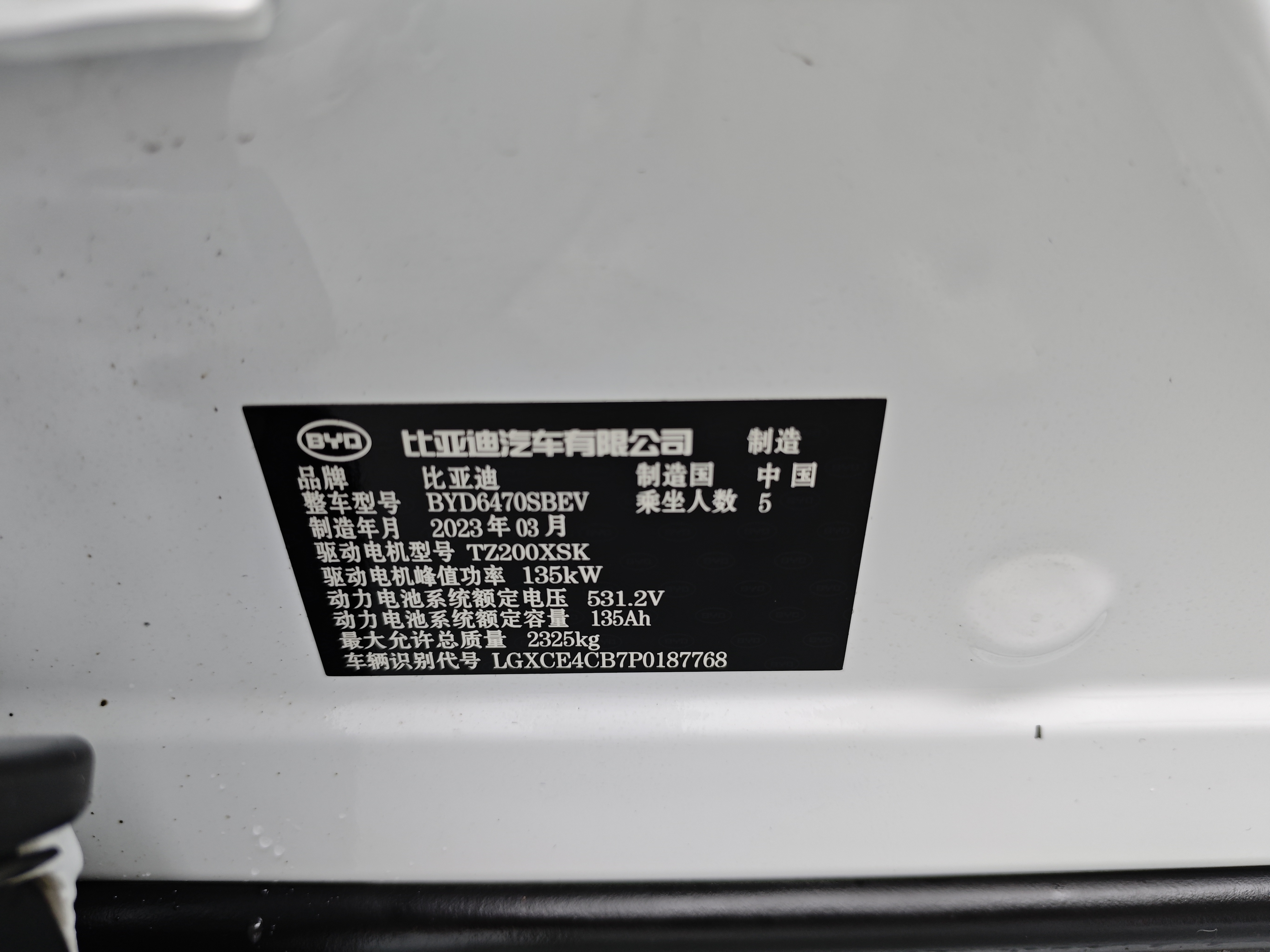 BYD Song Plus New Energy 2023 car image #20