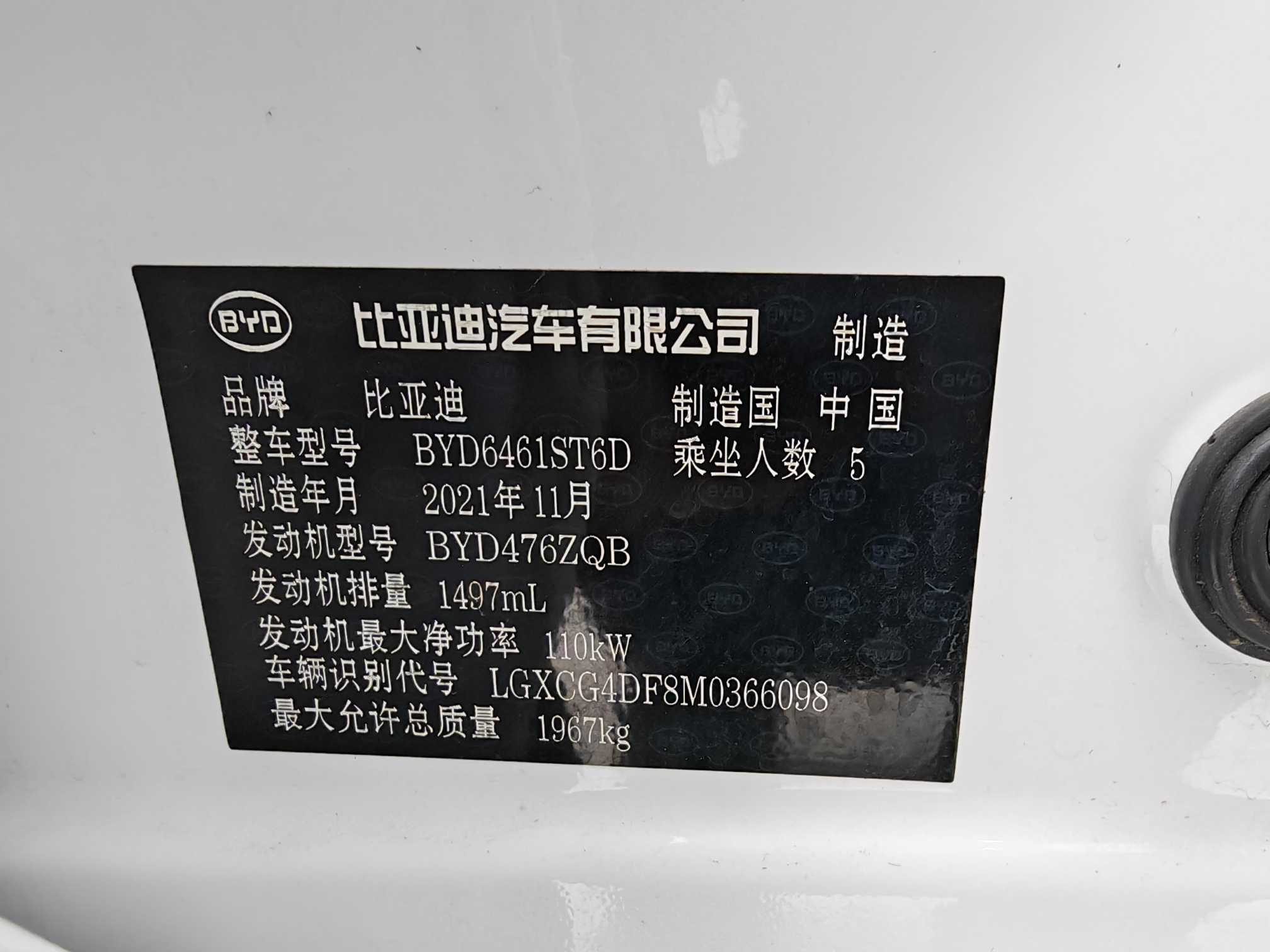 BYD Song Pro 2022 #20 BYD Song Pro 2022 car image #20