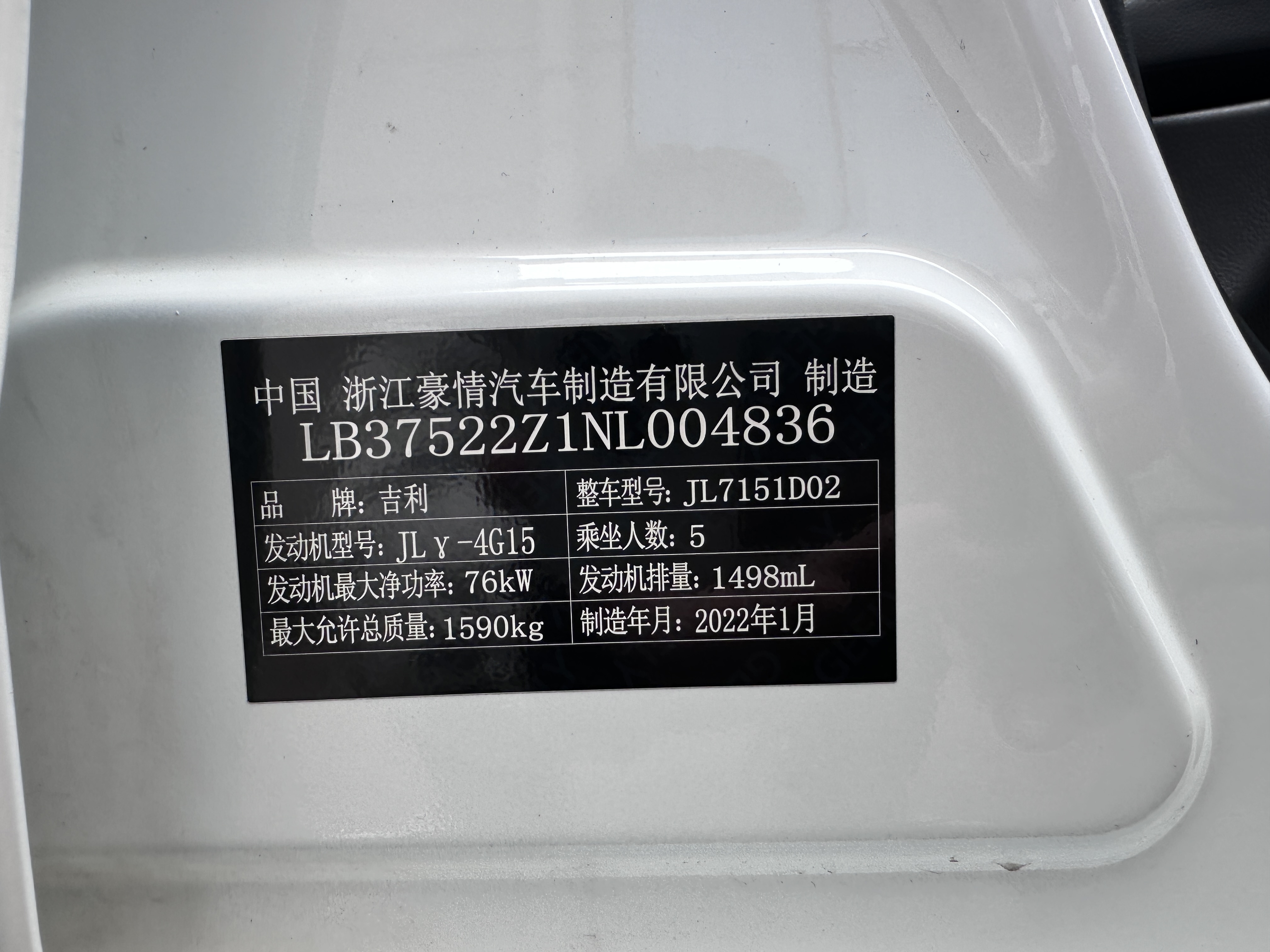 GEELY Vision X3 2022 car image #20