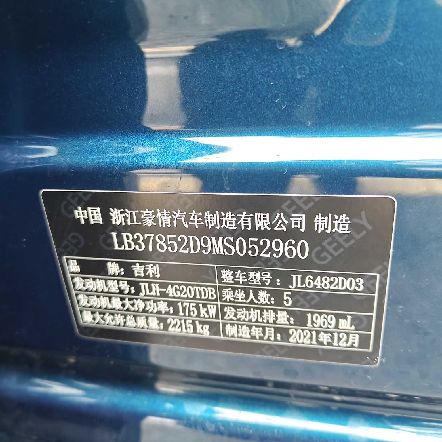 GEELY Monjaro 2022 #20 GEELY Monjaro 2022 car image #20