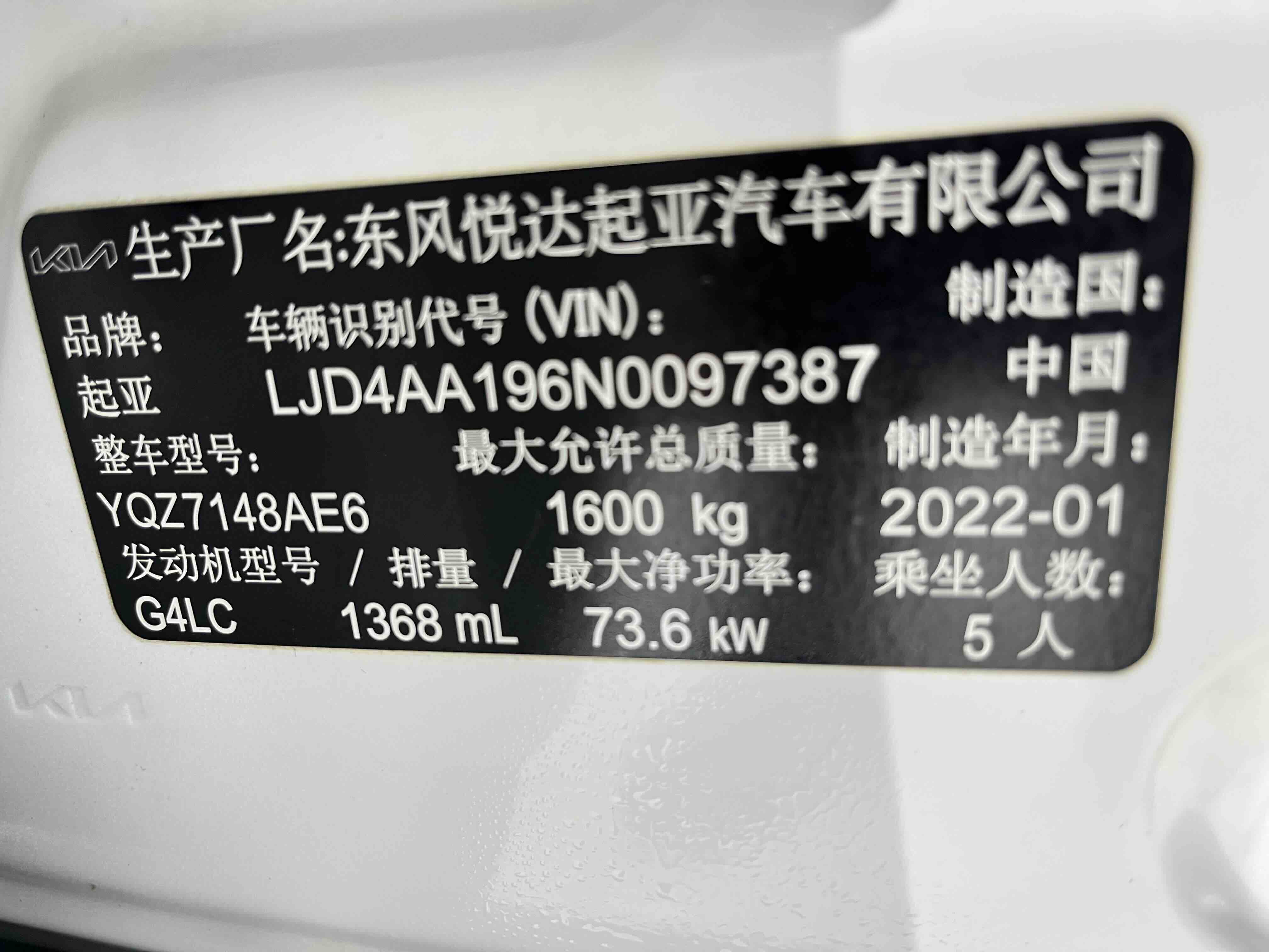 起亚 奕跑 2022 汽车图片 #20