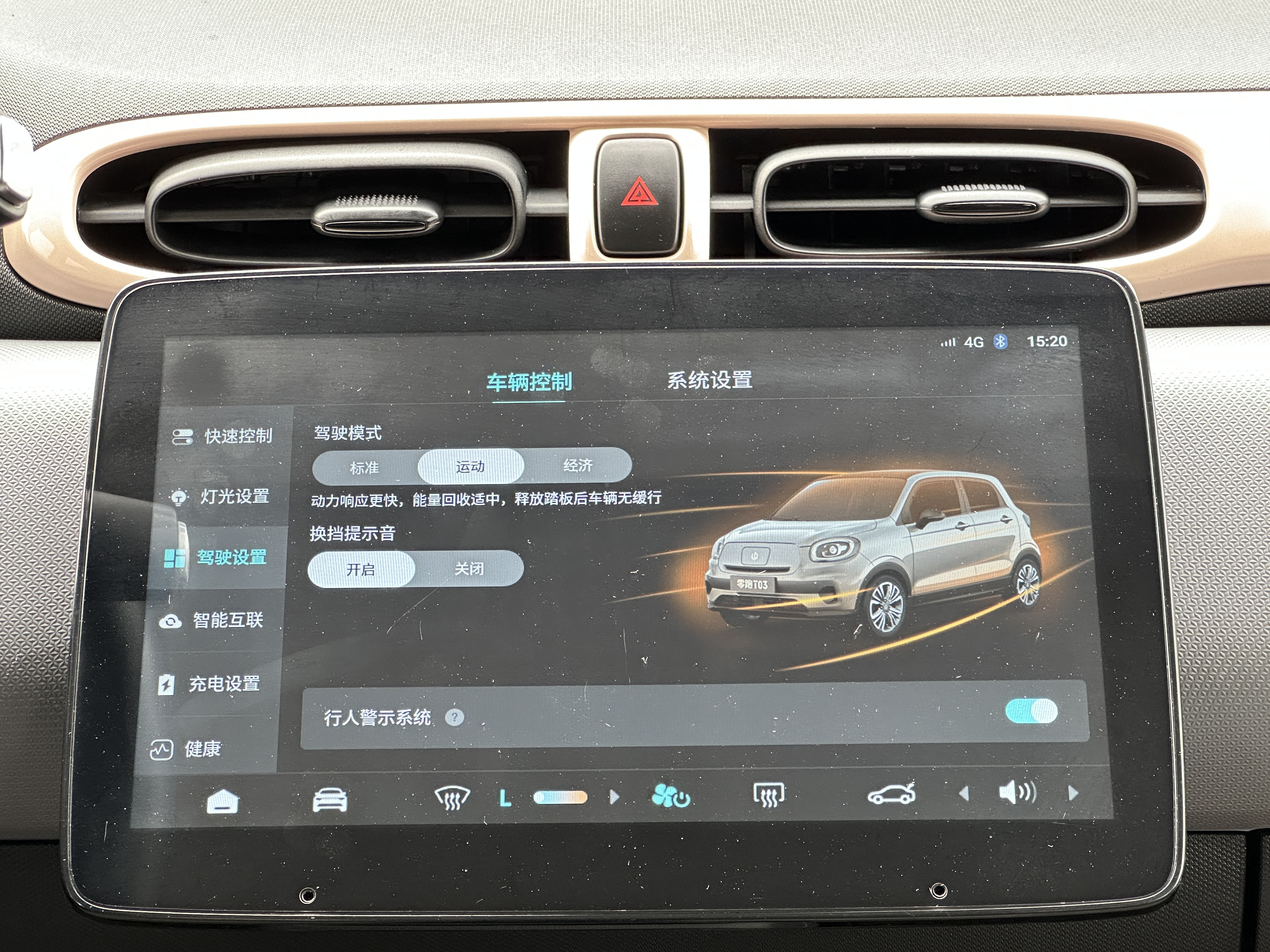 零跑汽车 零跑T03 2021 汽车图片 #20
