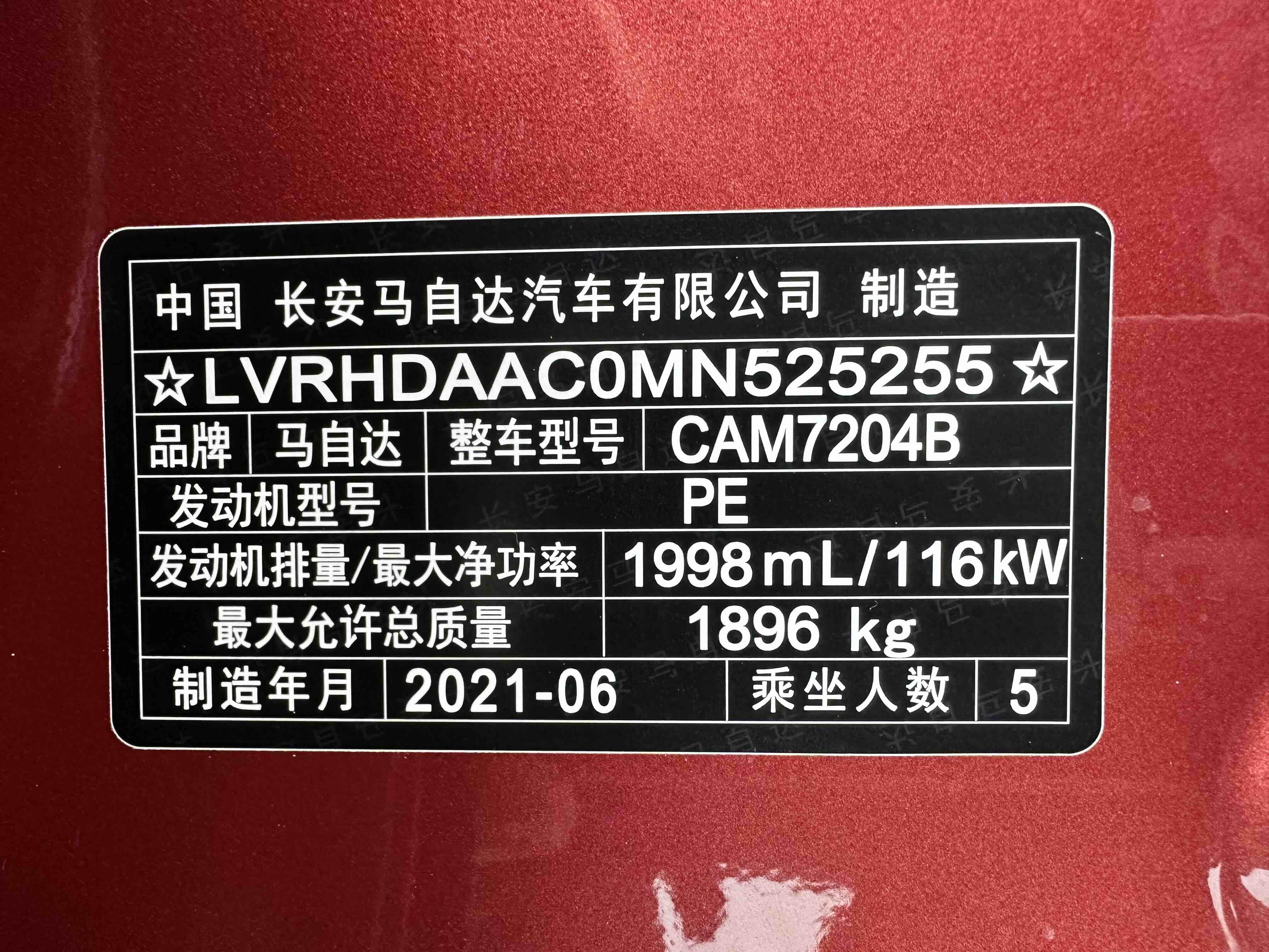 马自达 马自达CX-30 2021 汽车图片 #20