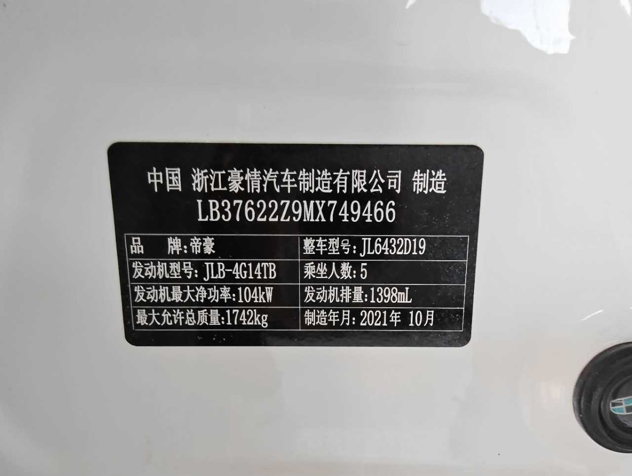 GEELY Coolray 2021 #20 GEELY Coolray 2021 car image #20