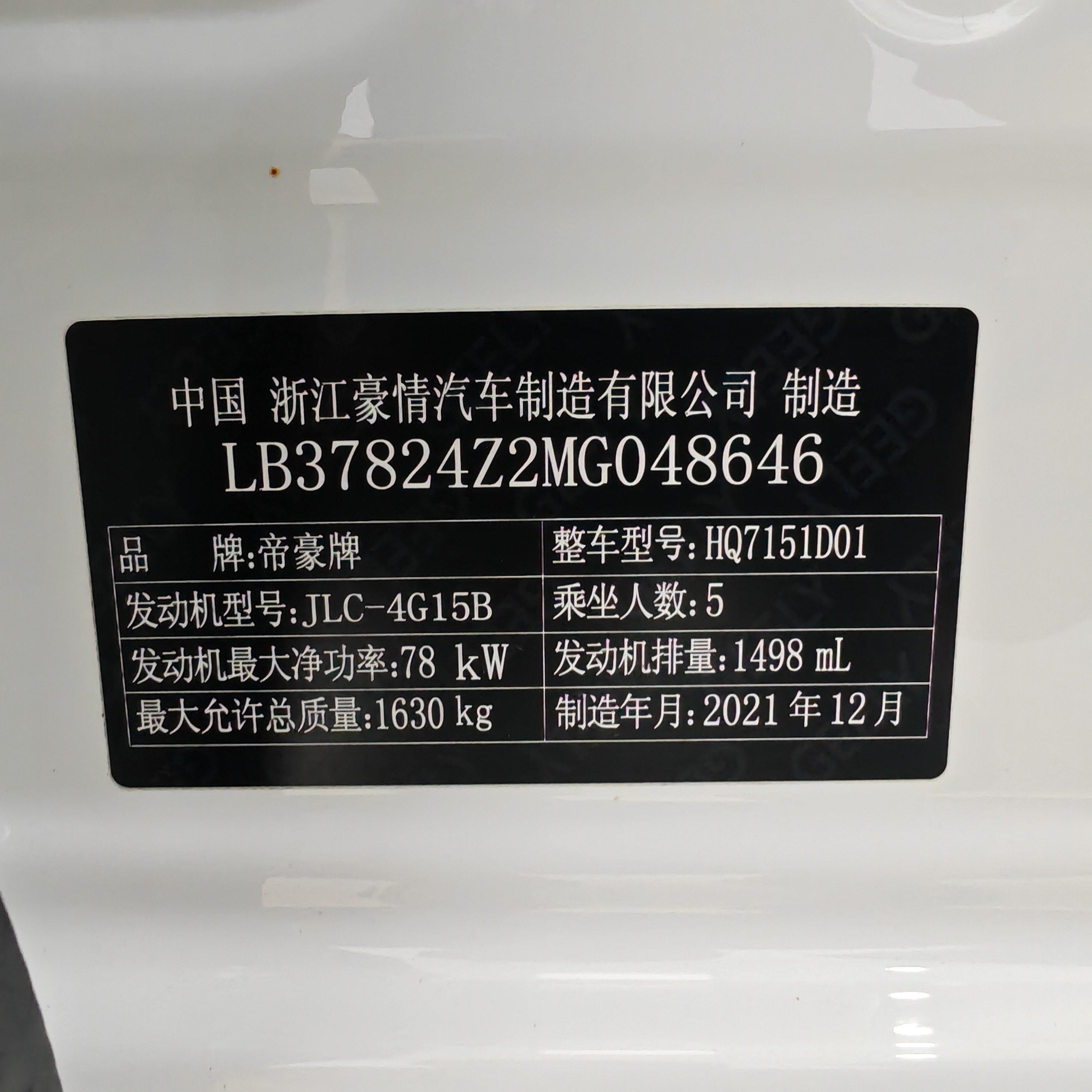 Emgrand 2021 car image #20