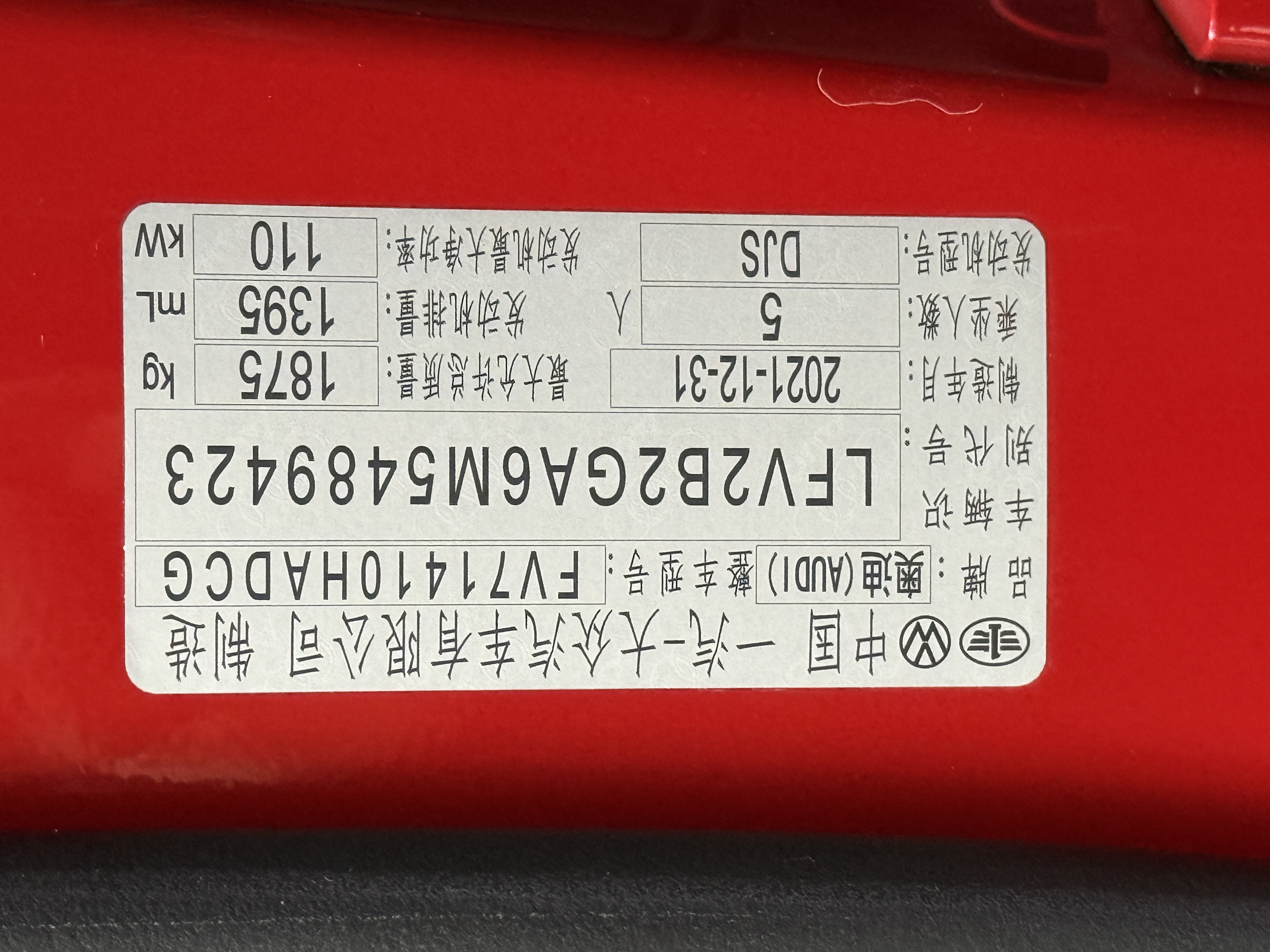 奥迪 奥迪Q2L 2022 汽车图片 #20