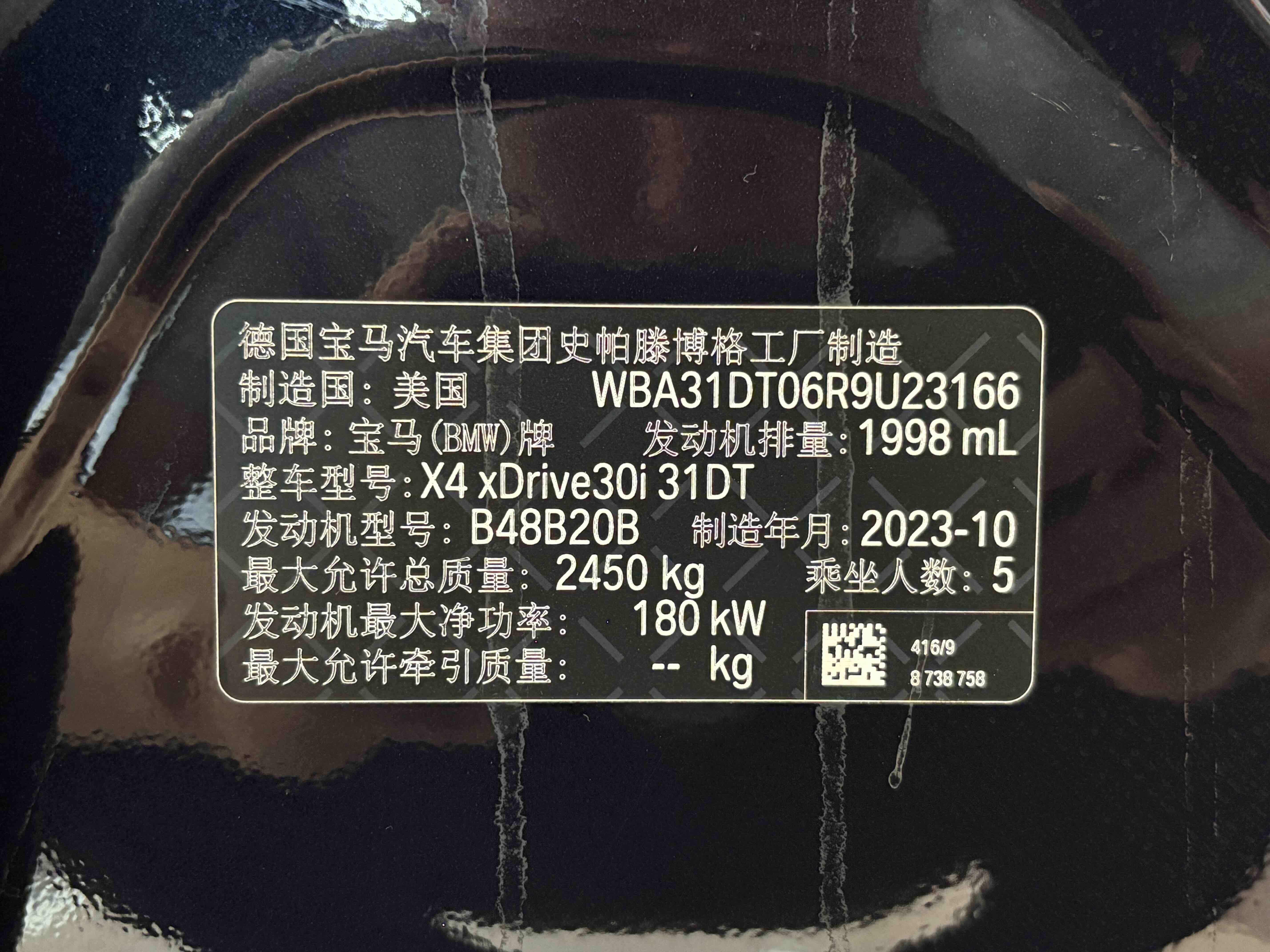 BMW X4 2024 صورة سيارة #20