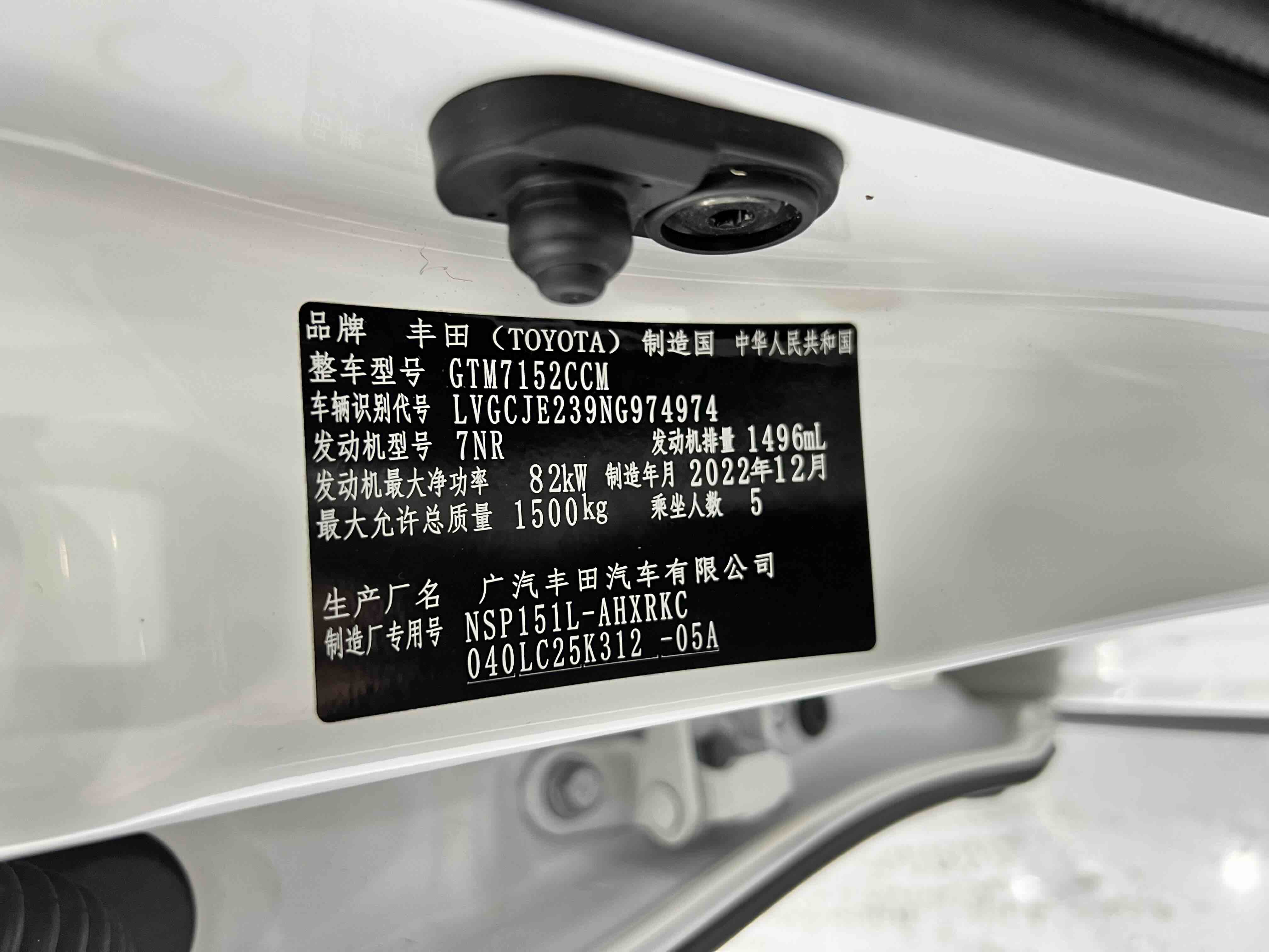 Yaris L Zhixuan 2023 #20 Yaris L Zhixuan 2023 car image #20