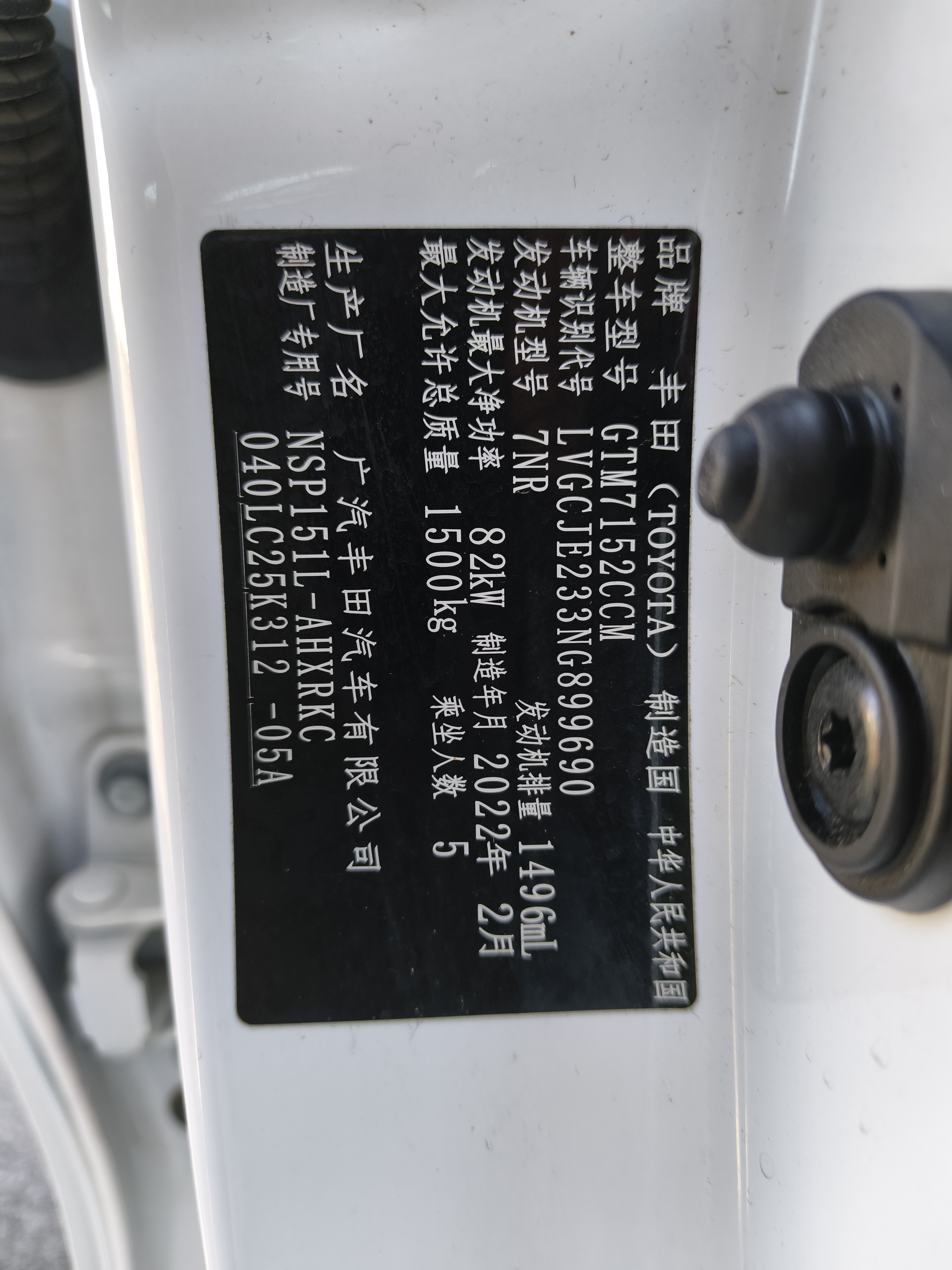 Yaris L Zhixuan 2022 #20 Yaris L Zhixuan 2022 car image #20