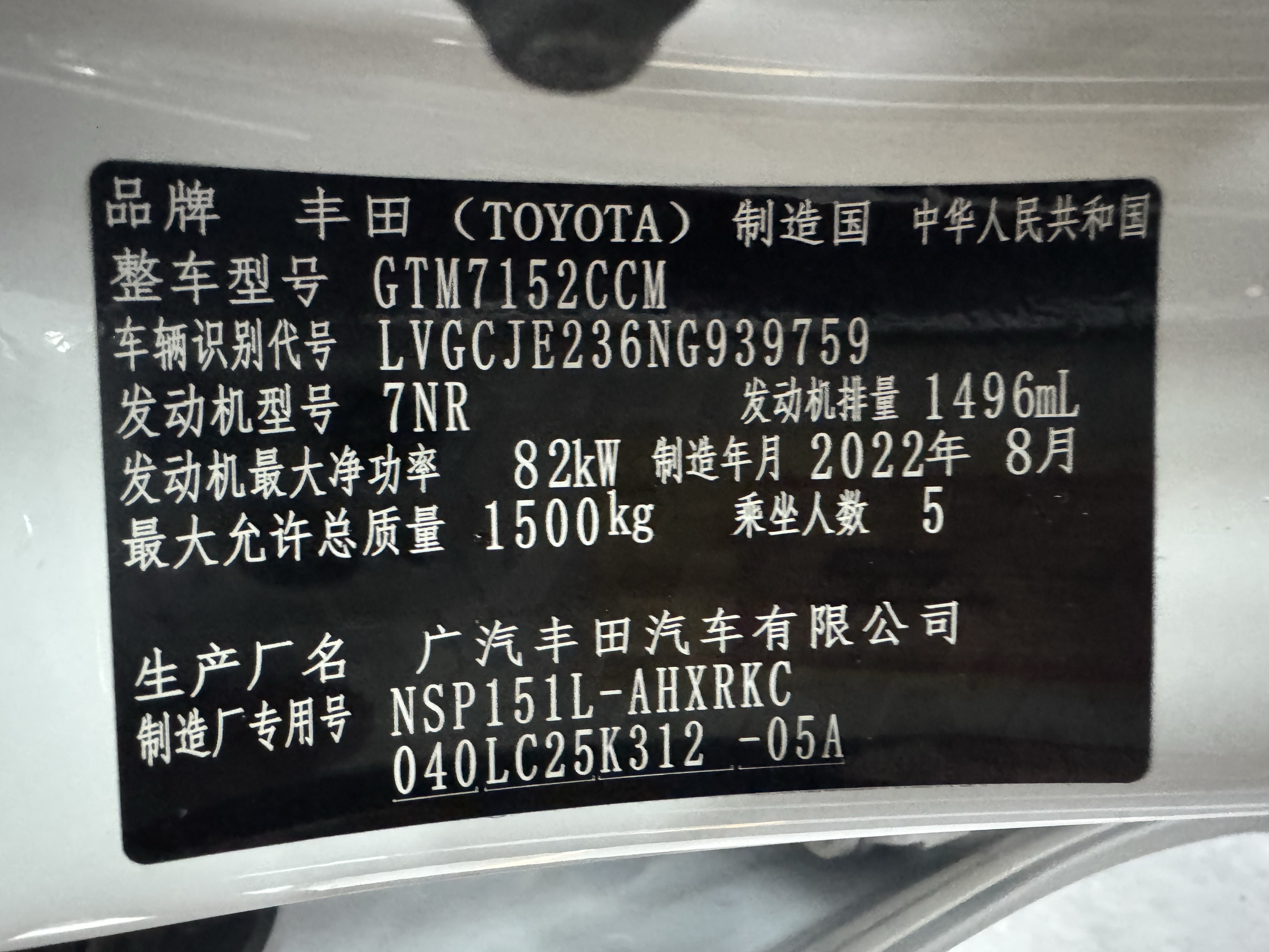 Yaris L Zhixuan 2022 car image #20