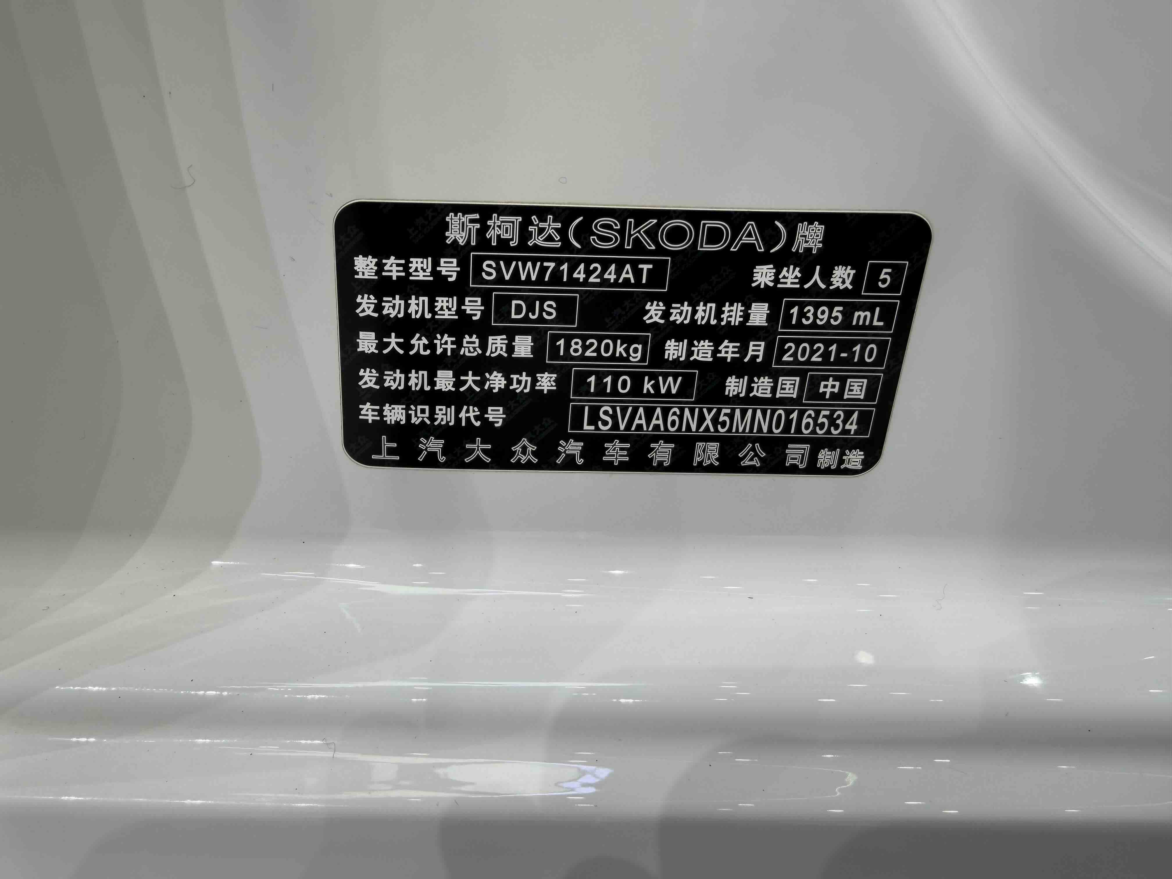 Skoda Octavia 2021 car image #20