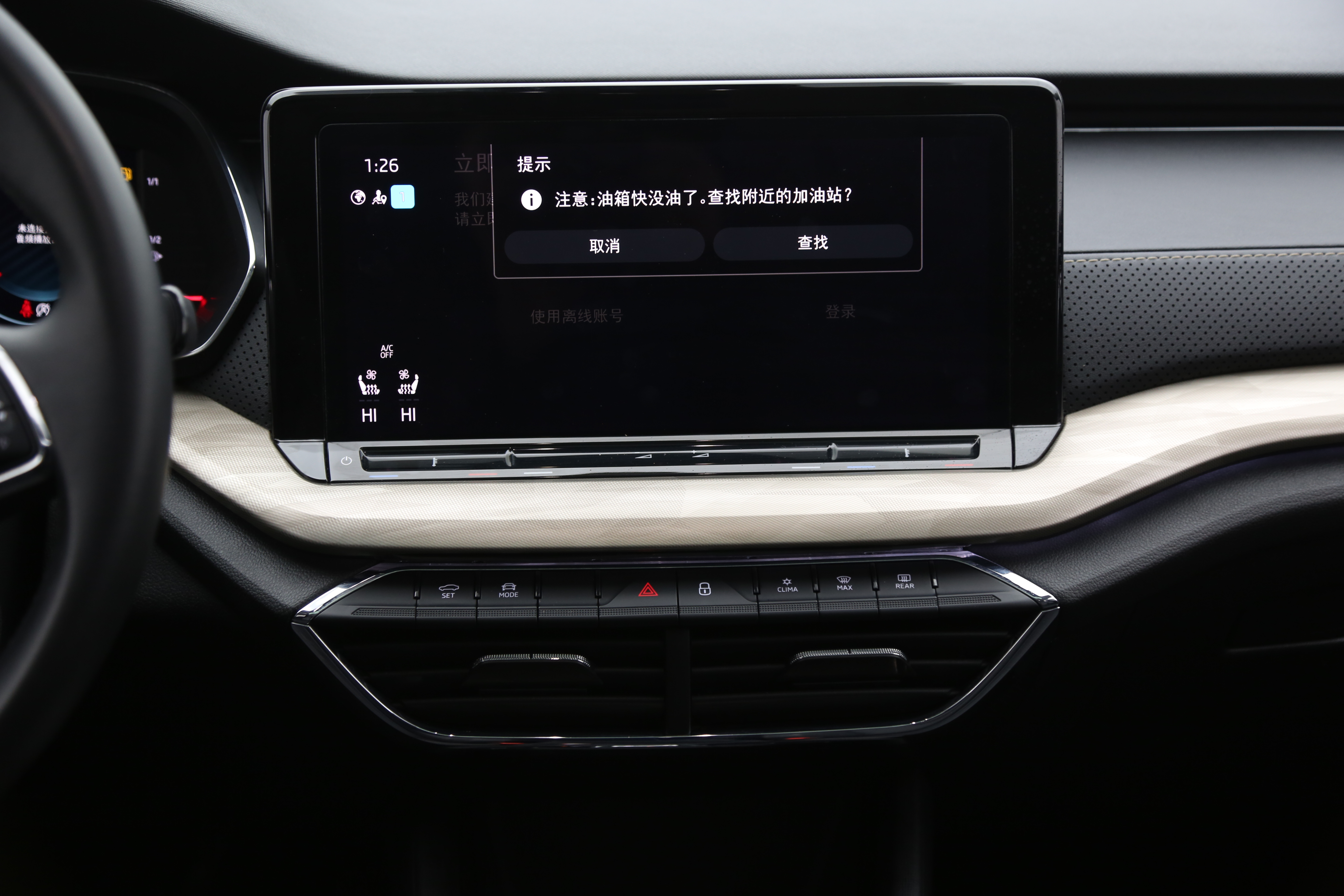 斯柯达 明锐 2022 汽车图片 #20