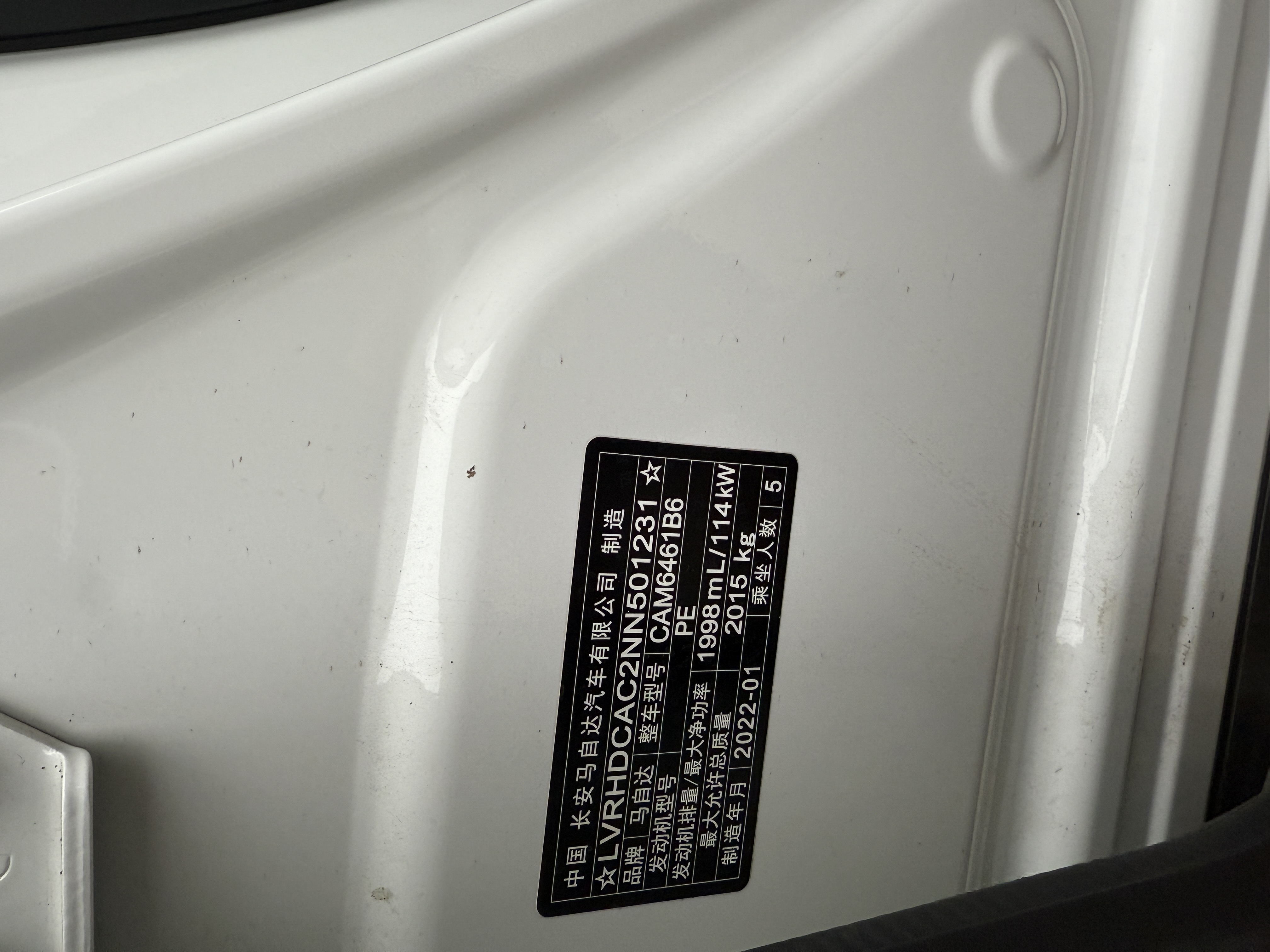 马自达 马自达CX-5 2022 汽车图片 #20