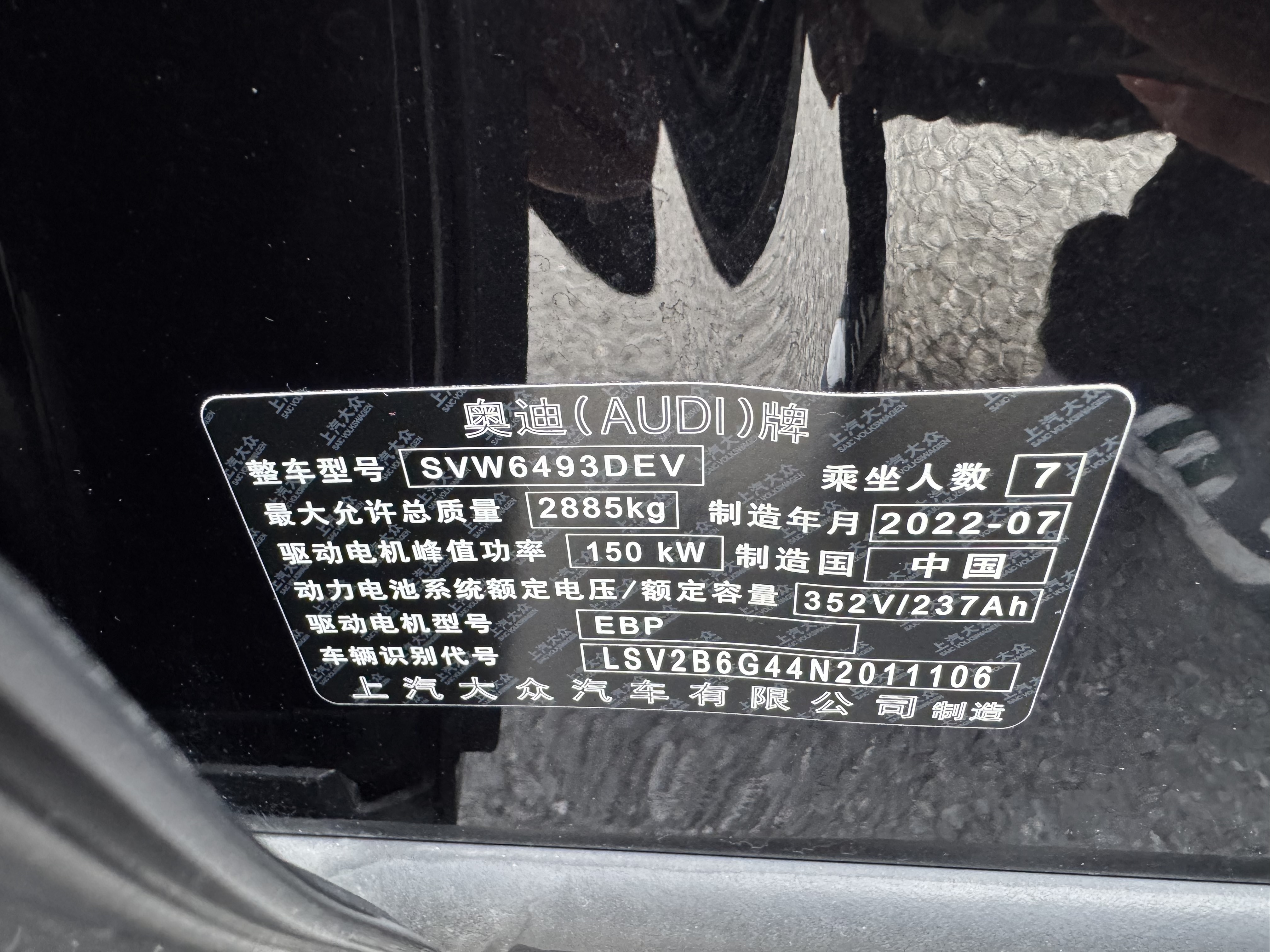 奥迪 奥迪Q5 e-tron 2022 汽车图片 #20