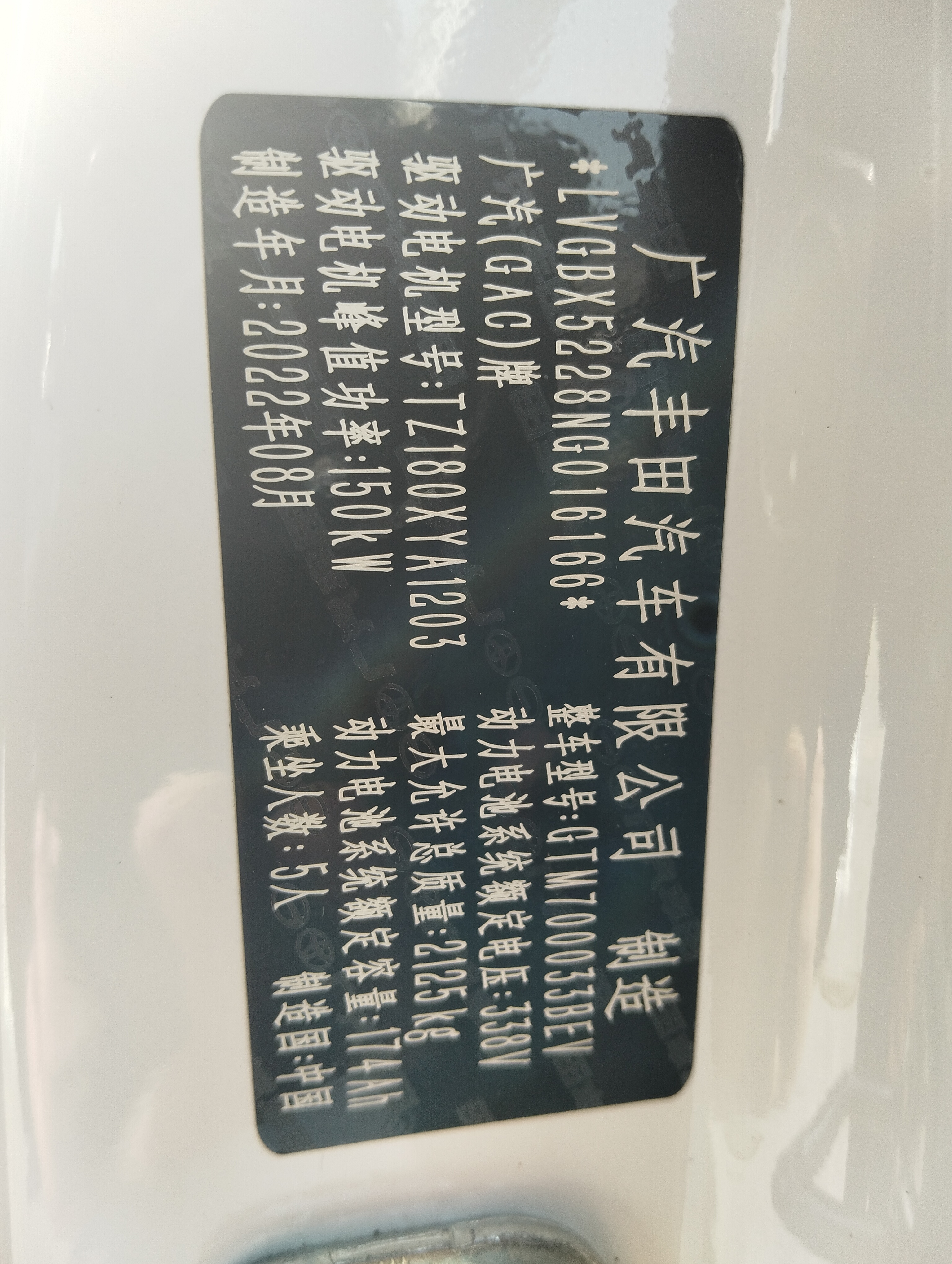 GAC iA5 2022 изображение автомобиля #20