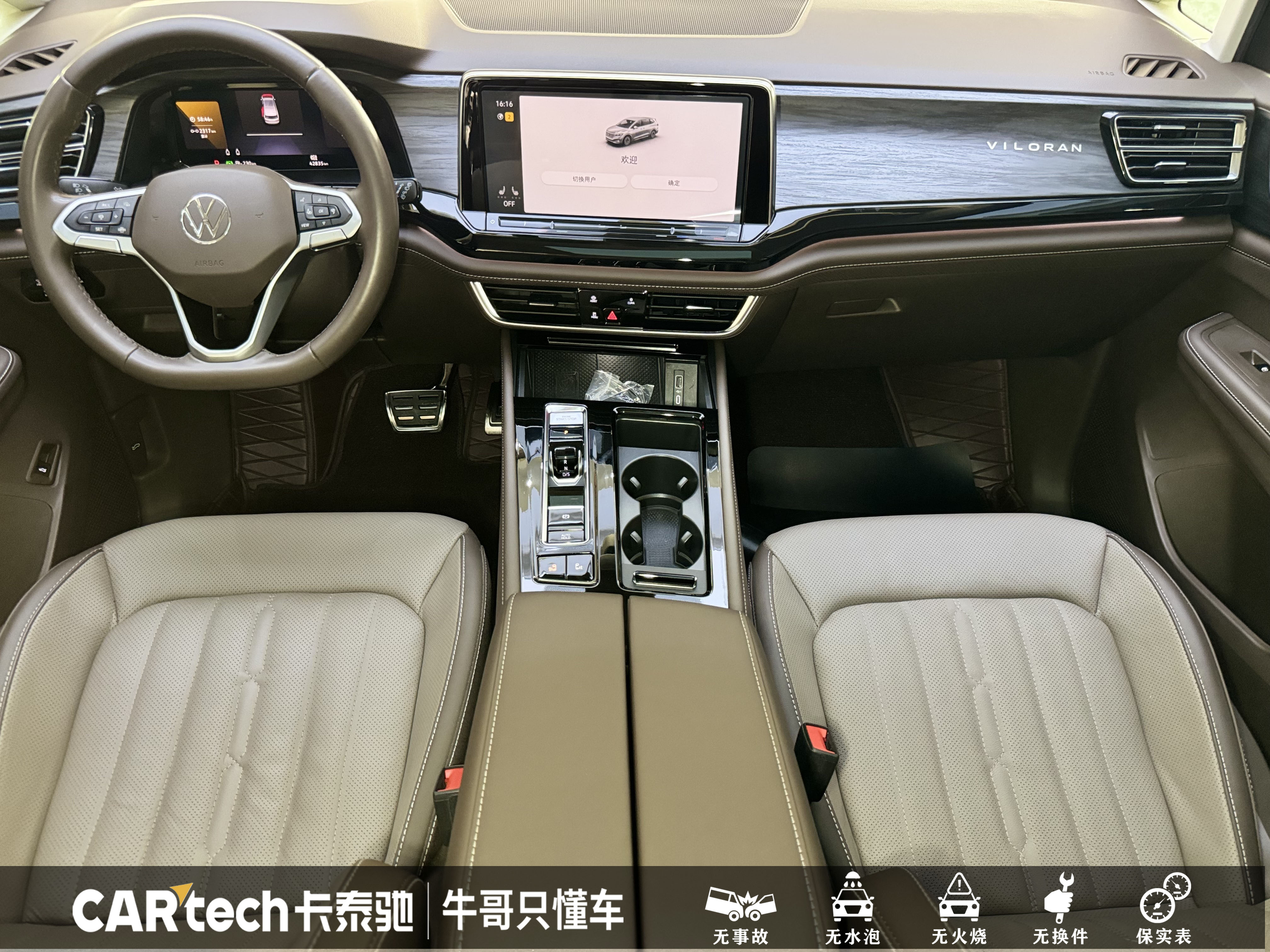 Volkswagen Viloran 2022 car image #20