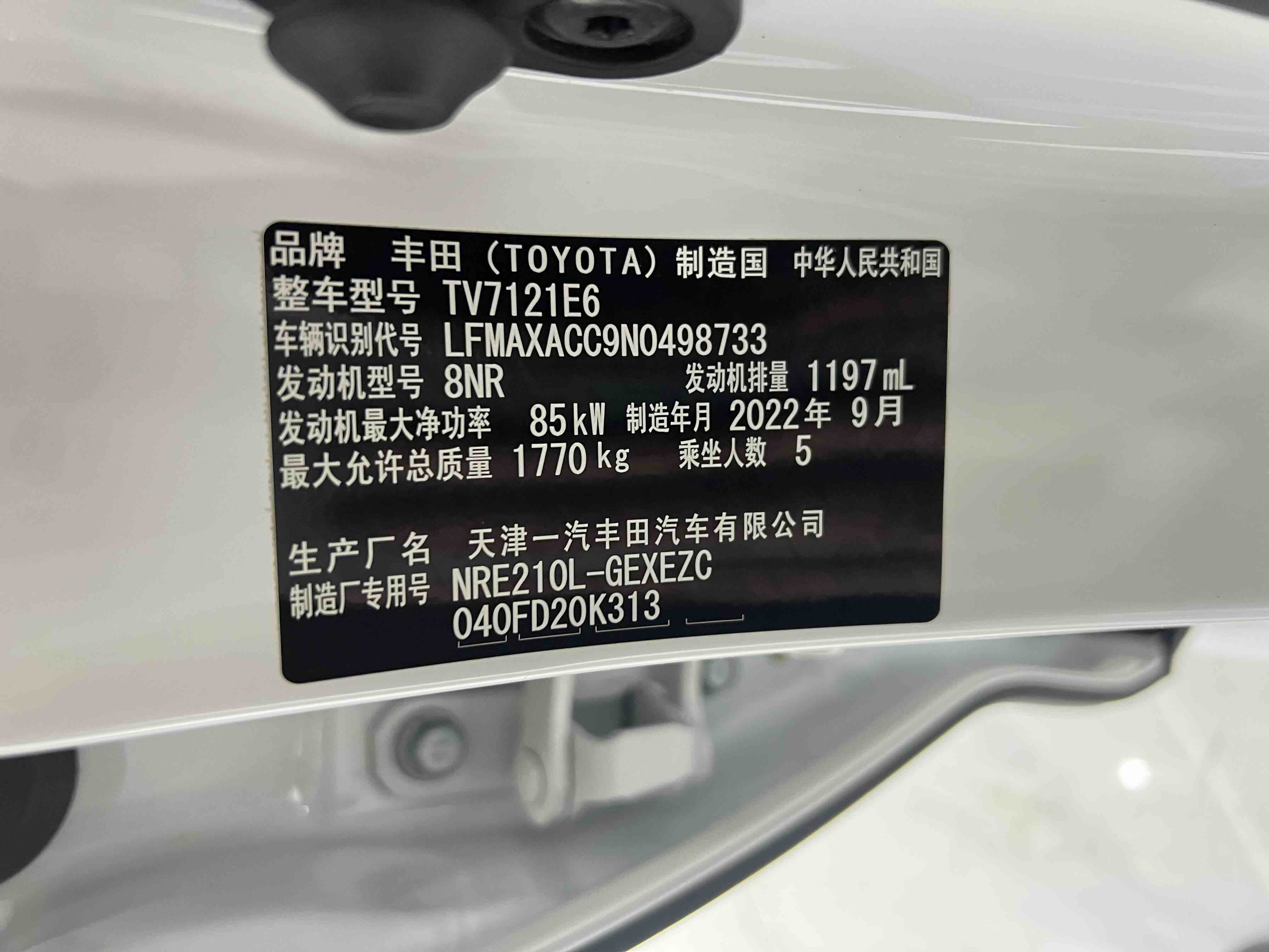 Corolla 2022 car image #20