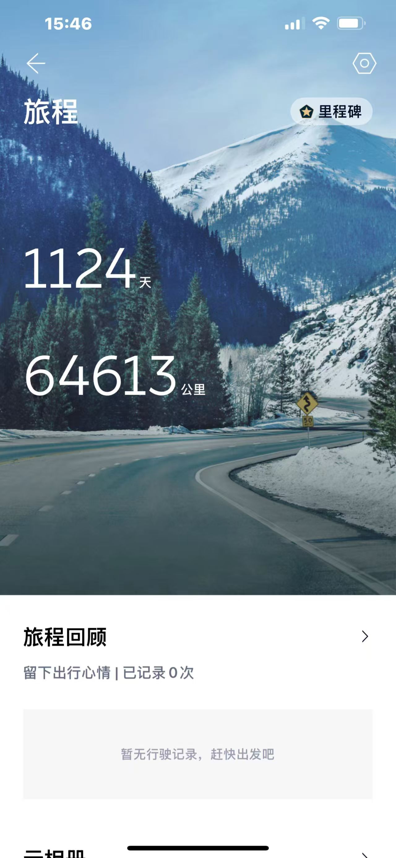 蔚来 蔚来ES7 2022 汽车图片 #20