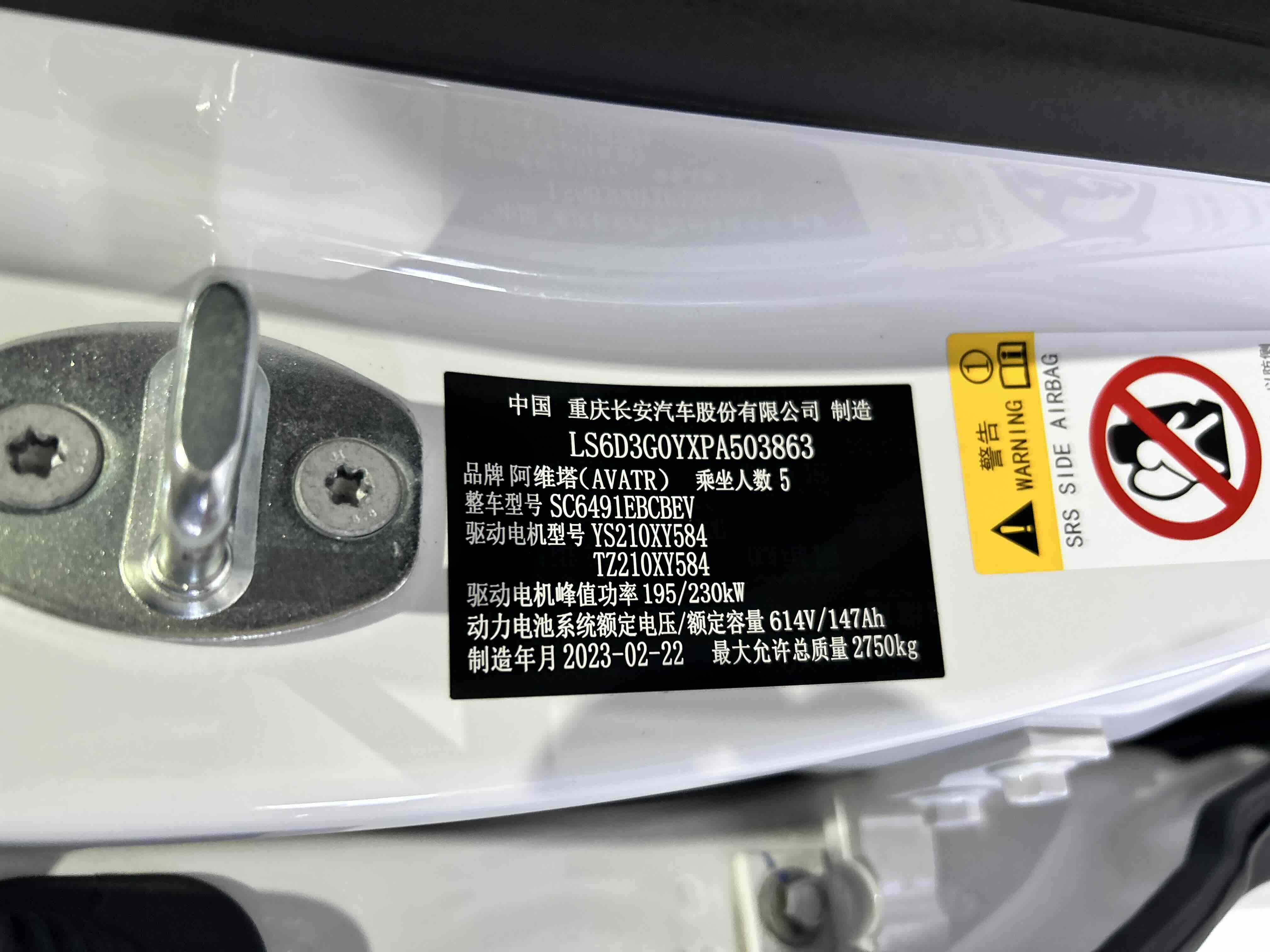 Avatr 11 2023 car image #20