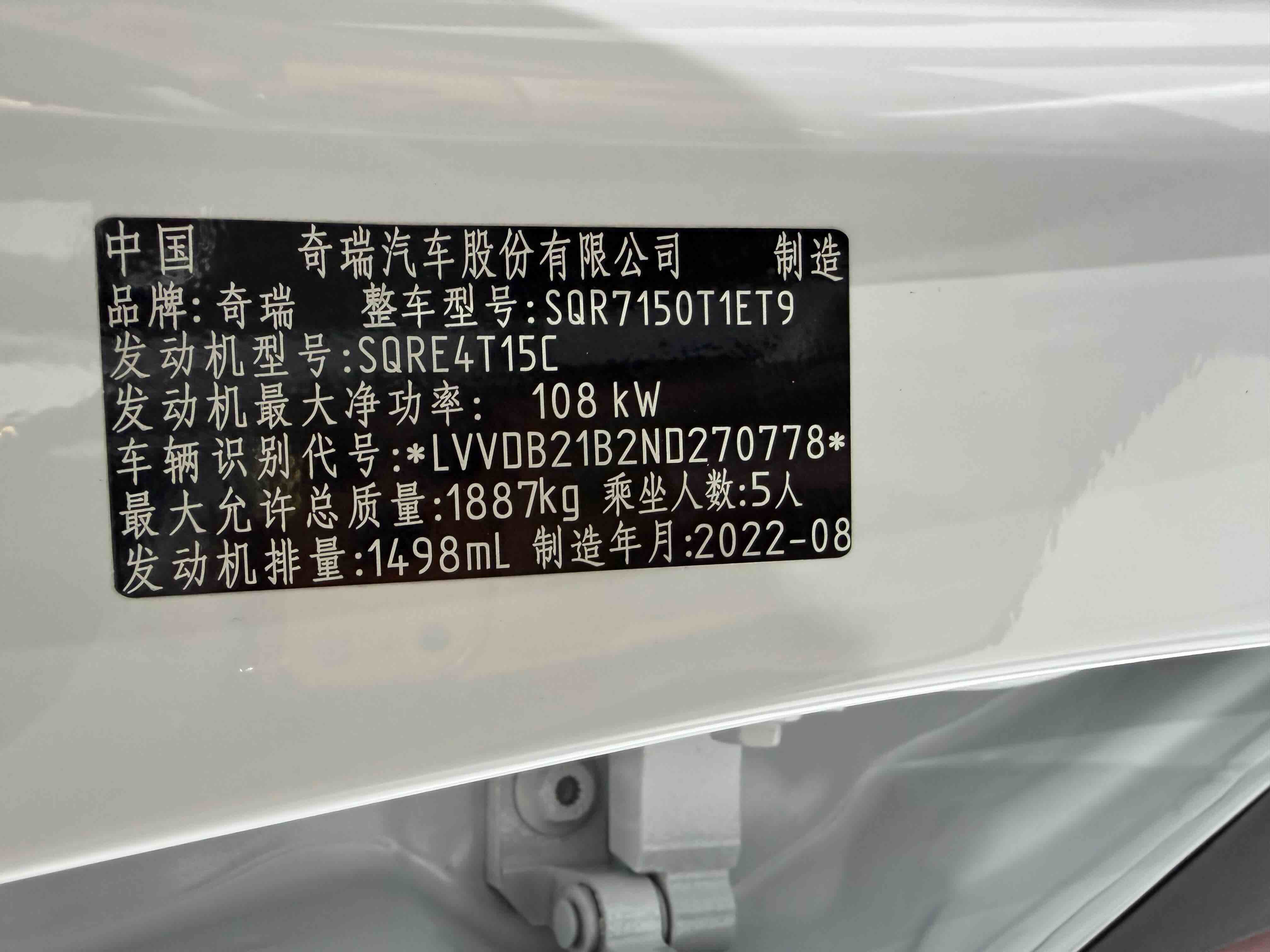 Tiggo 7 2022 car image #20