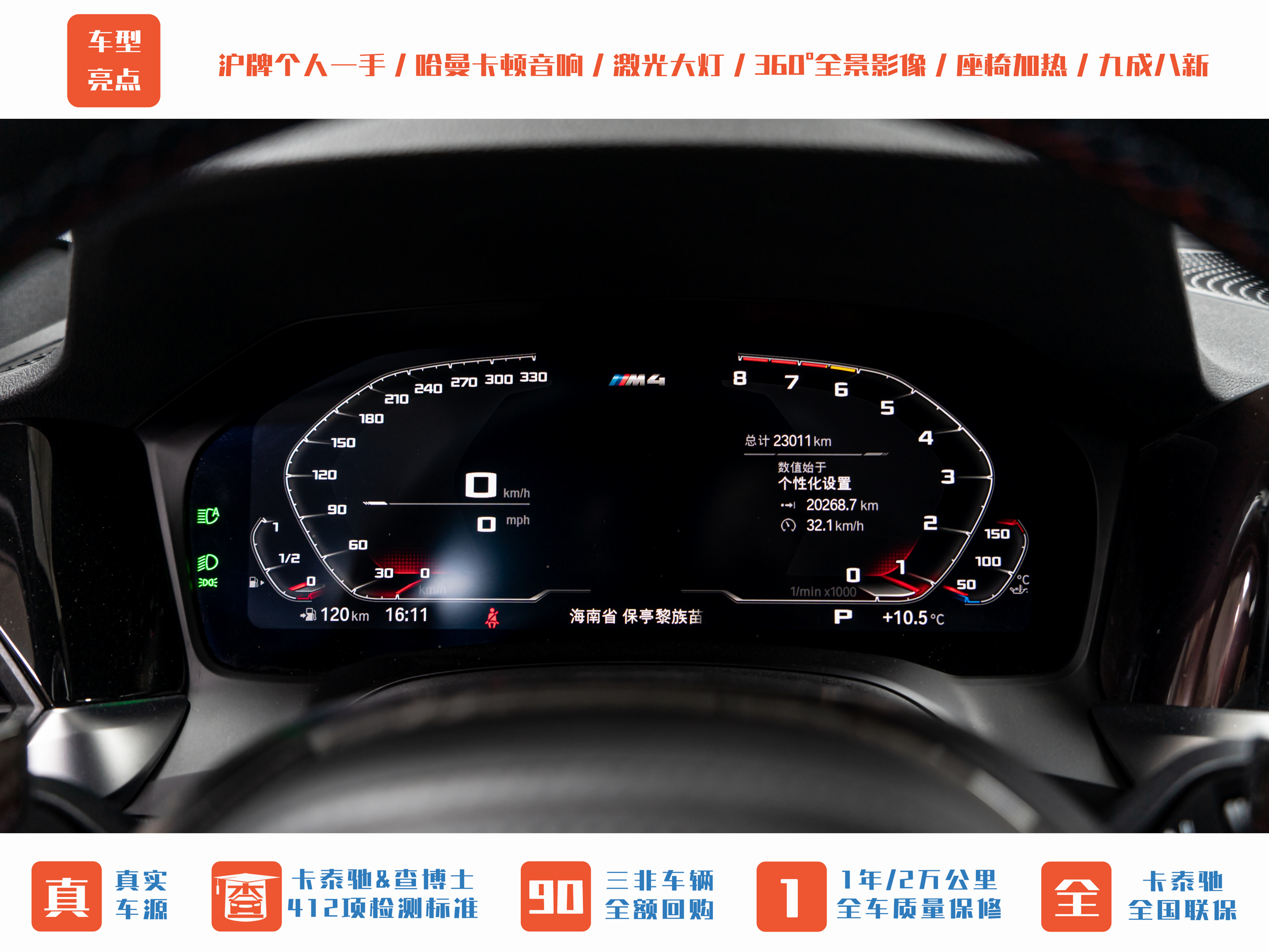 BMW M4 2023 car image #20