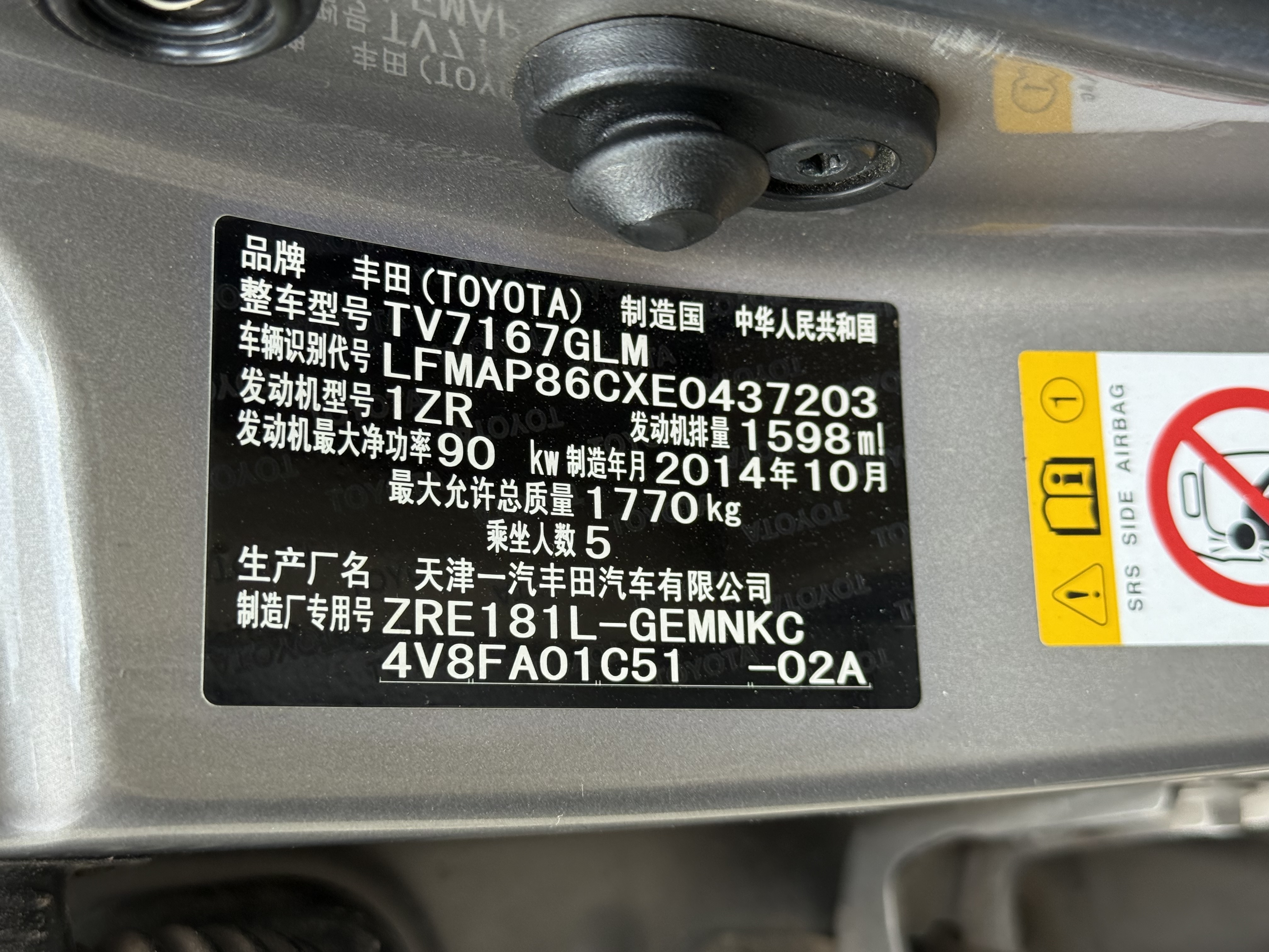 Toyota Corolla 2014 #20 Toyota Corolla 2014 car image #20