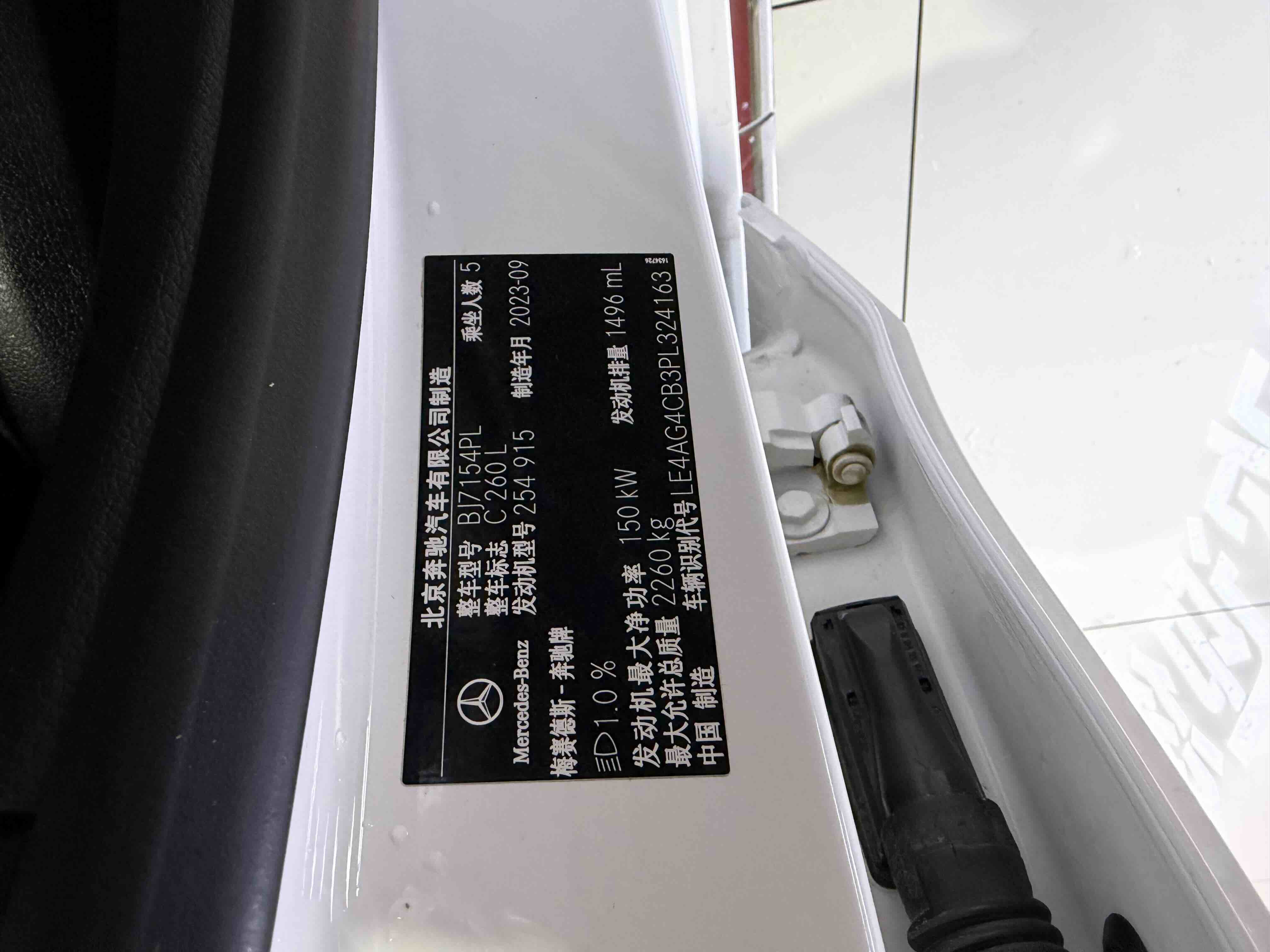 Mercedes-Benz C Class 2023 صورة سيارة #20