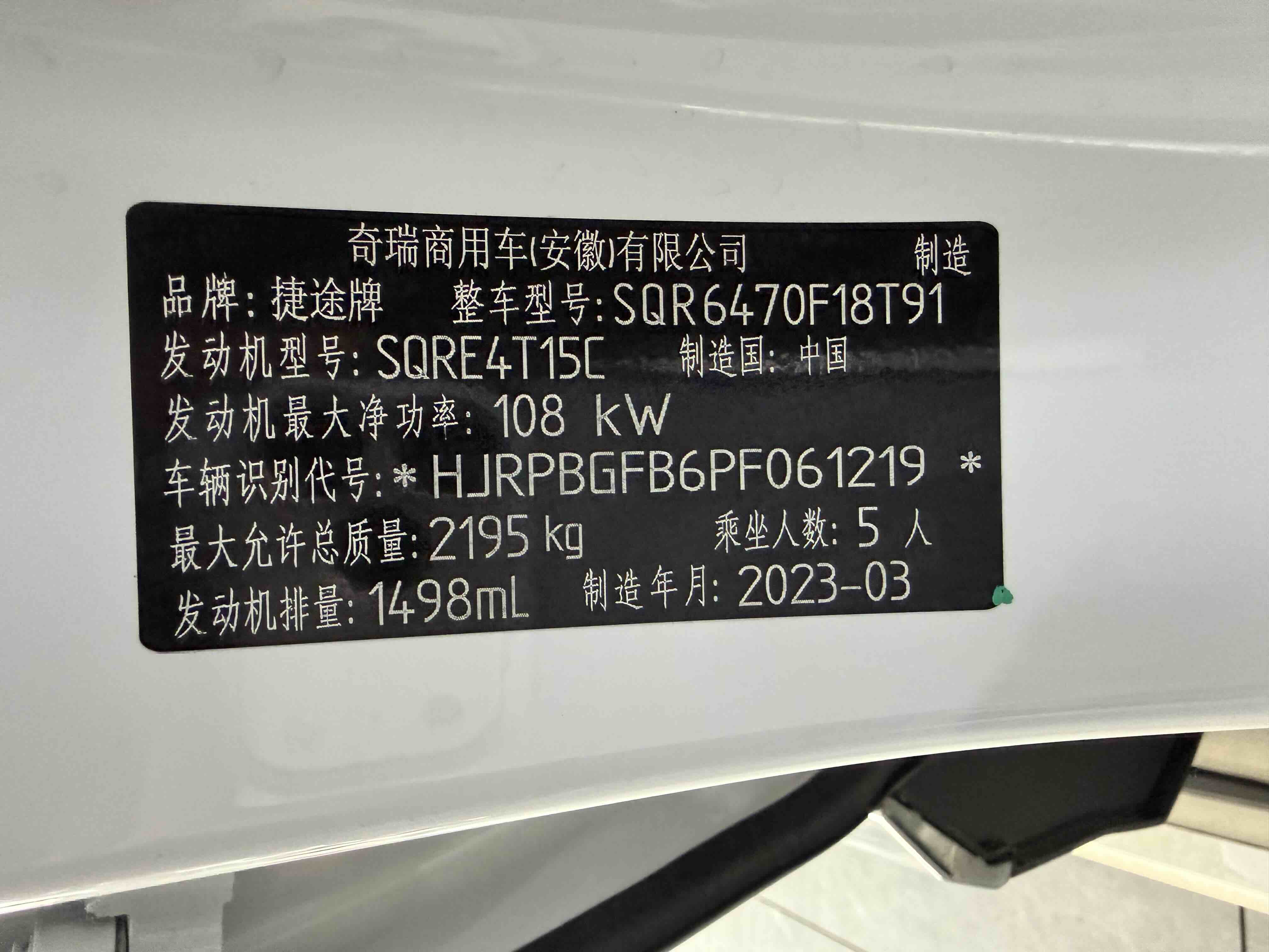 X70 PLUS 2023 immagine di auto #20
