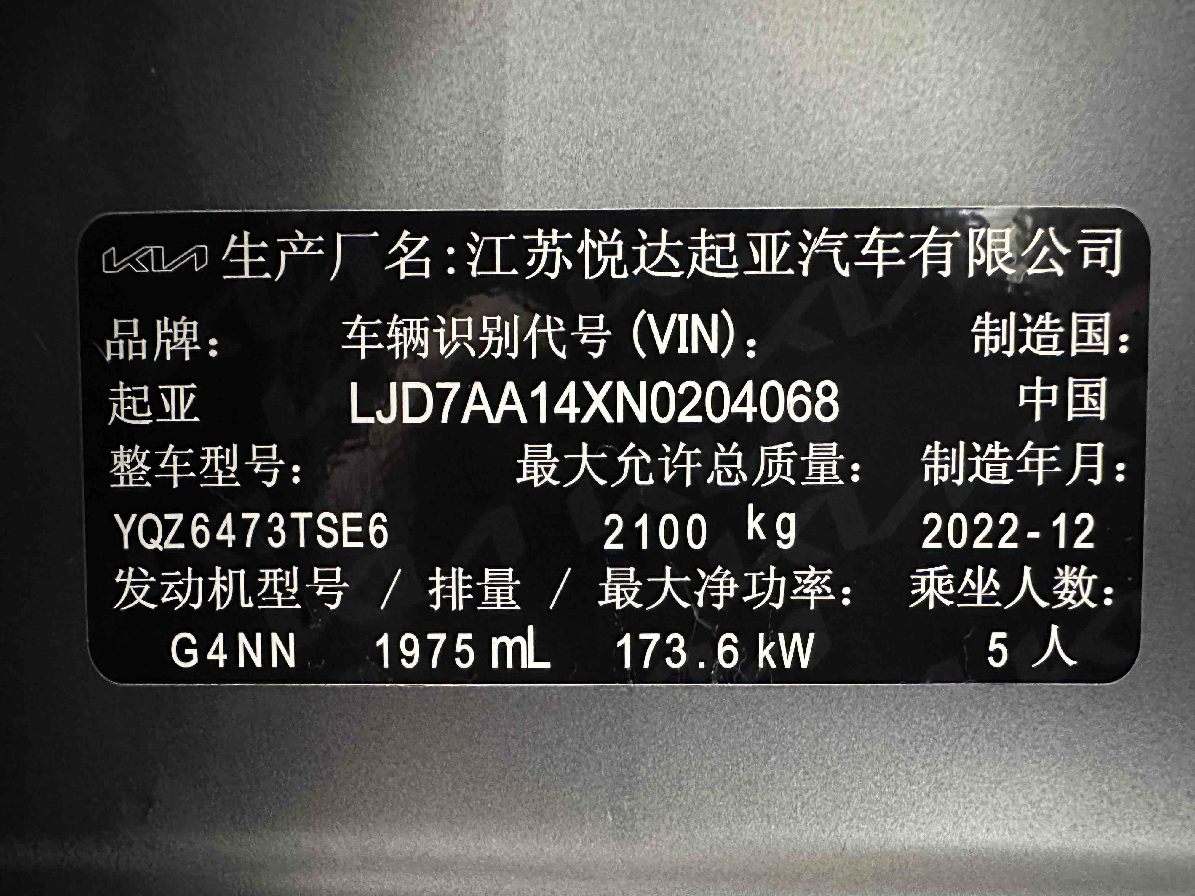 起亚 狮铂拓界 2024 汽车图片 #20