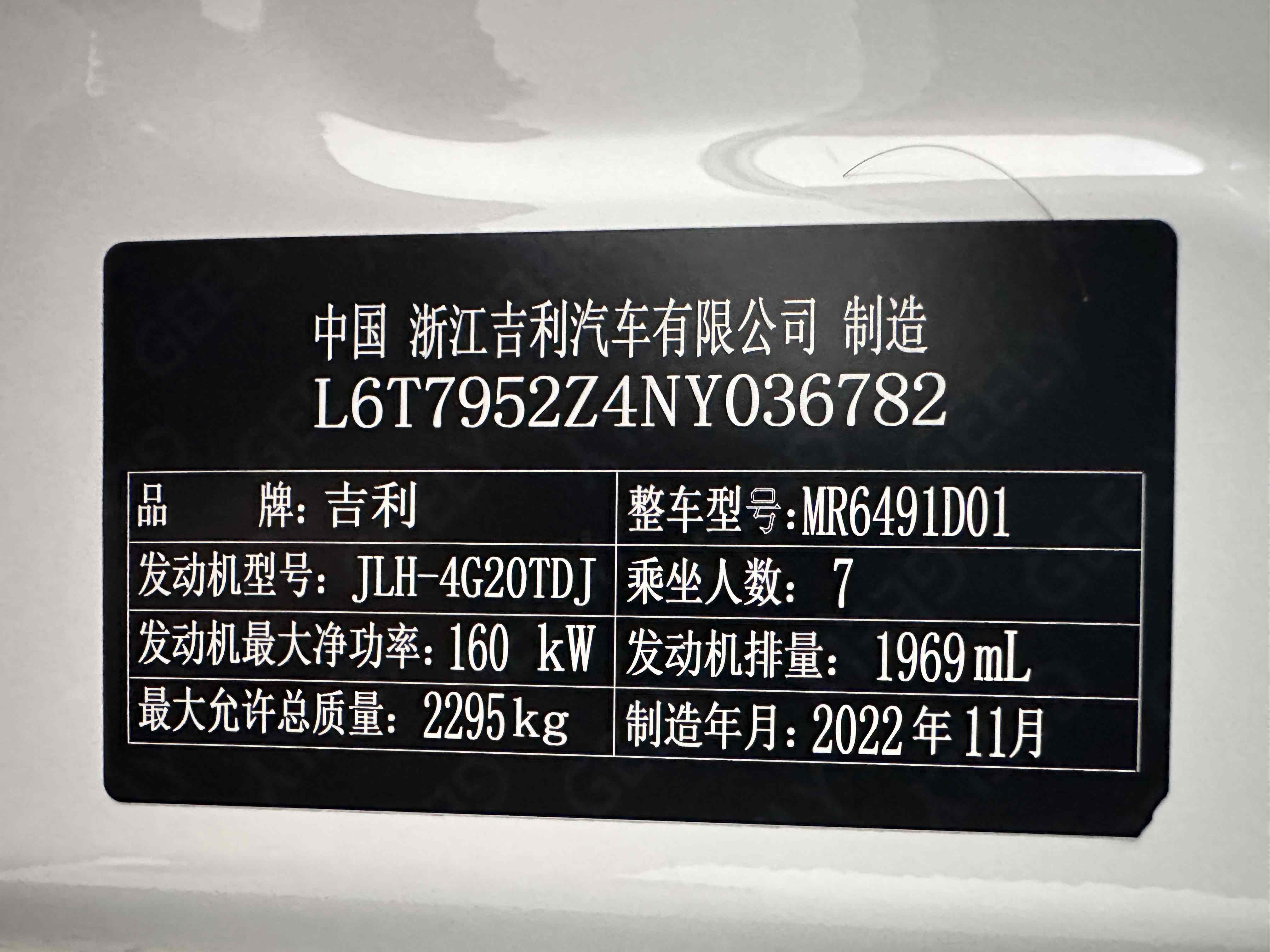 GEELY Okavango L 2023 car image #20