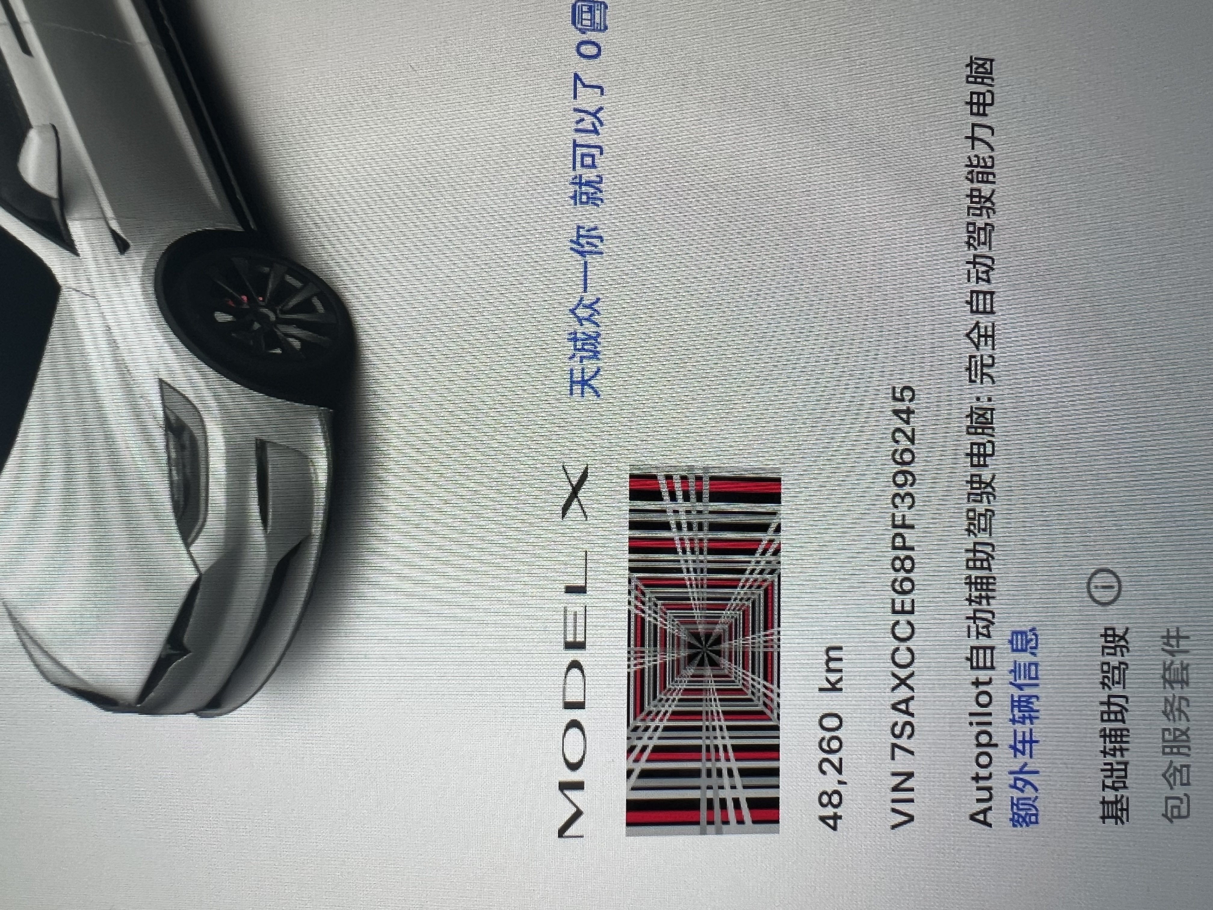 Tesla Model X 2024 car image #20
