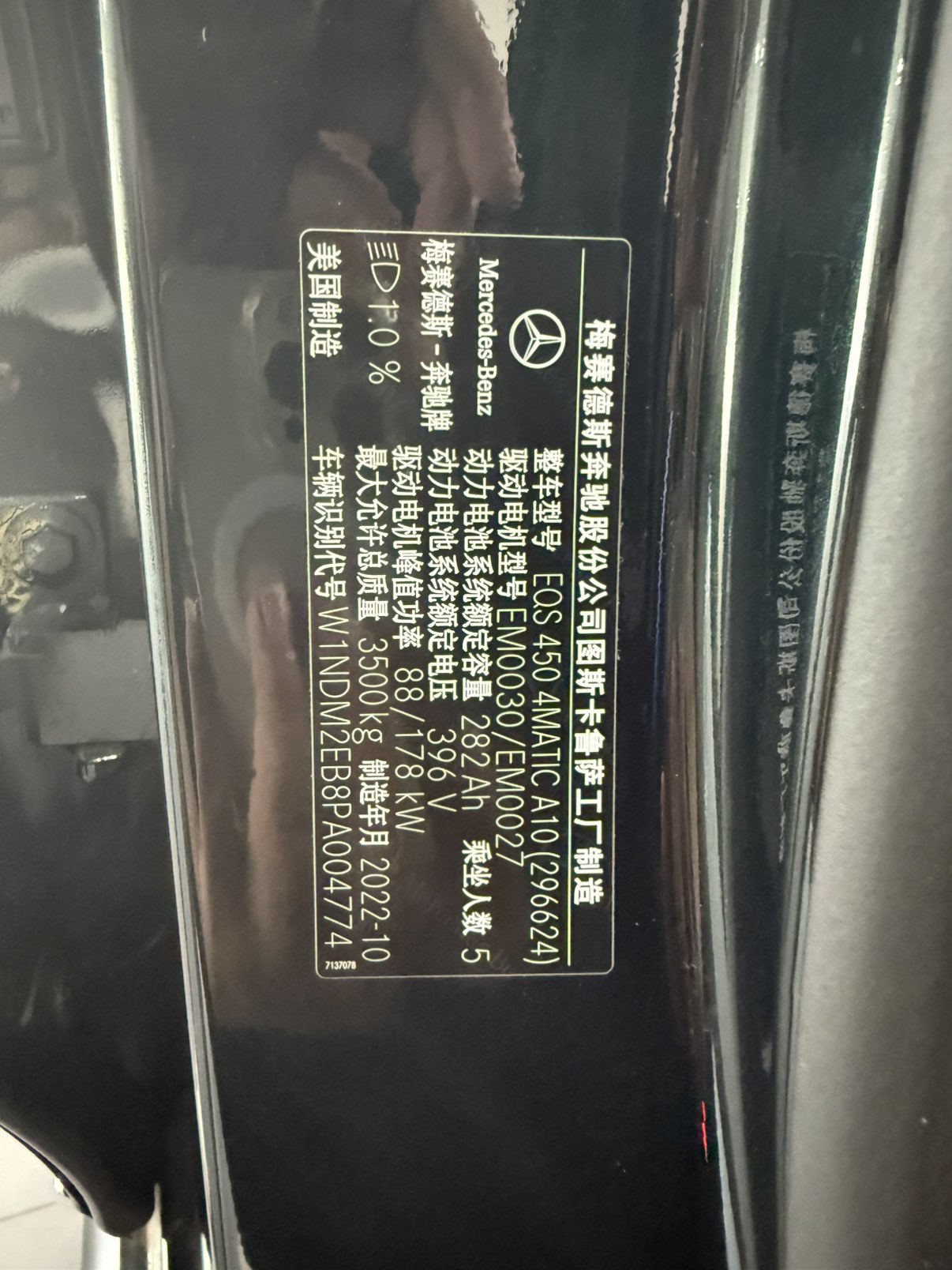 Mercedes-Benz EQS SUV 2023 car image #20