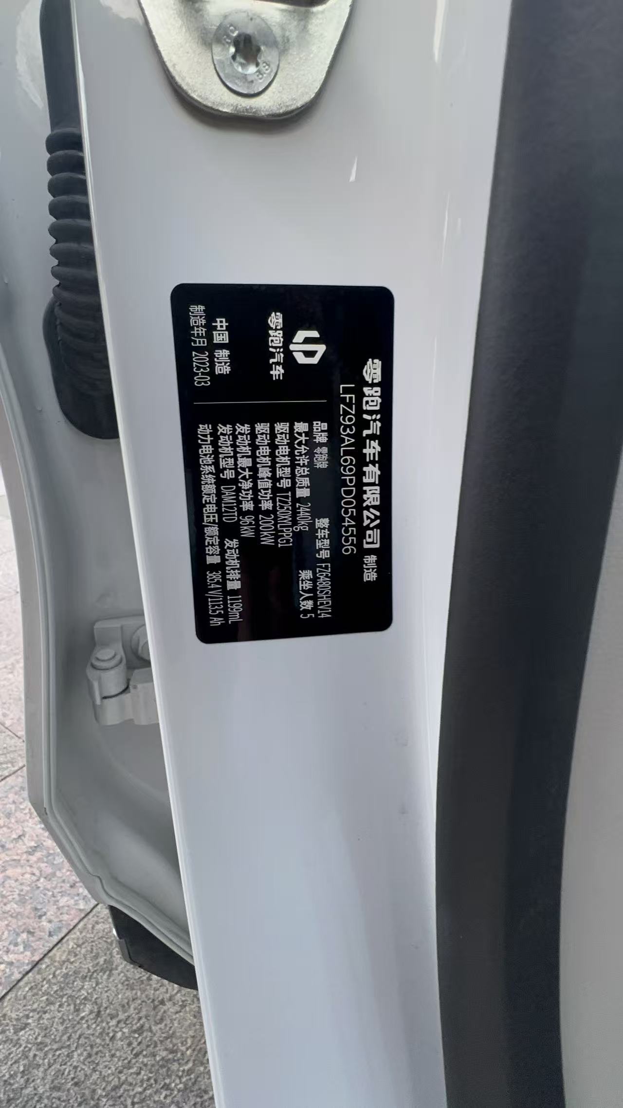 零跑汽车 零跑C11 2023 汽车图片 #20