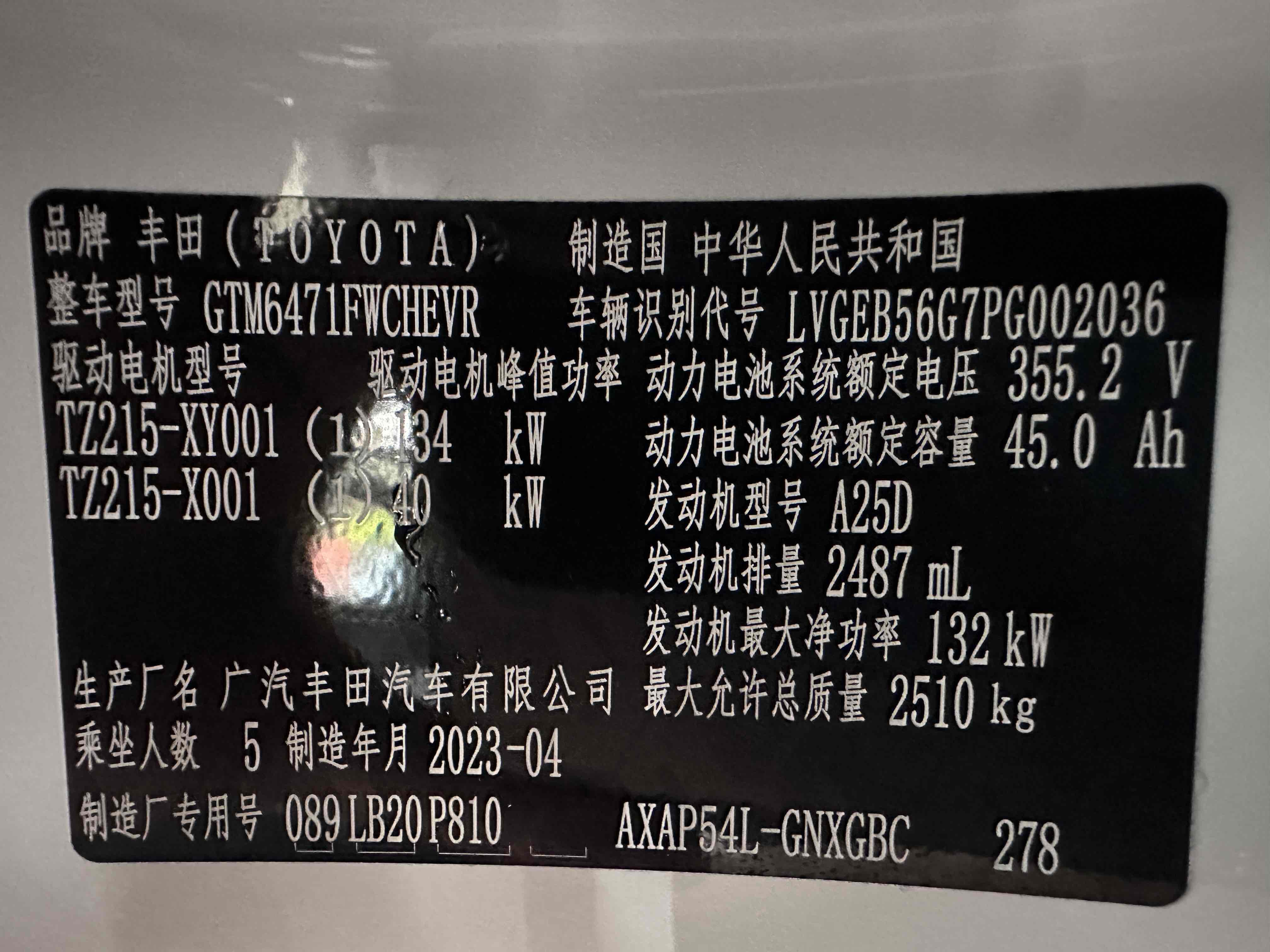 Toyota Wildlander New Energy 2023 #20 Toyota Wildlander New Energy 2023 car image #20