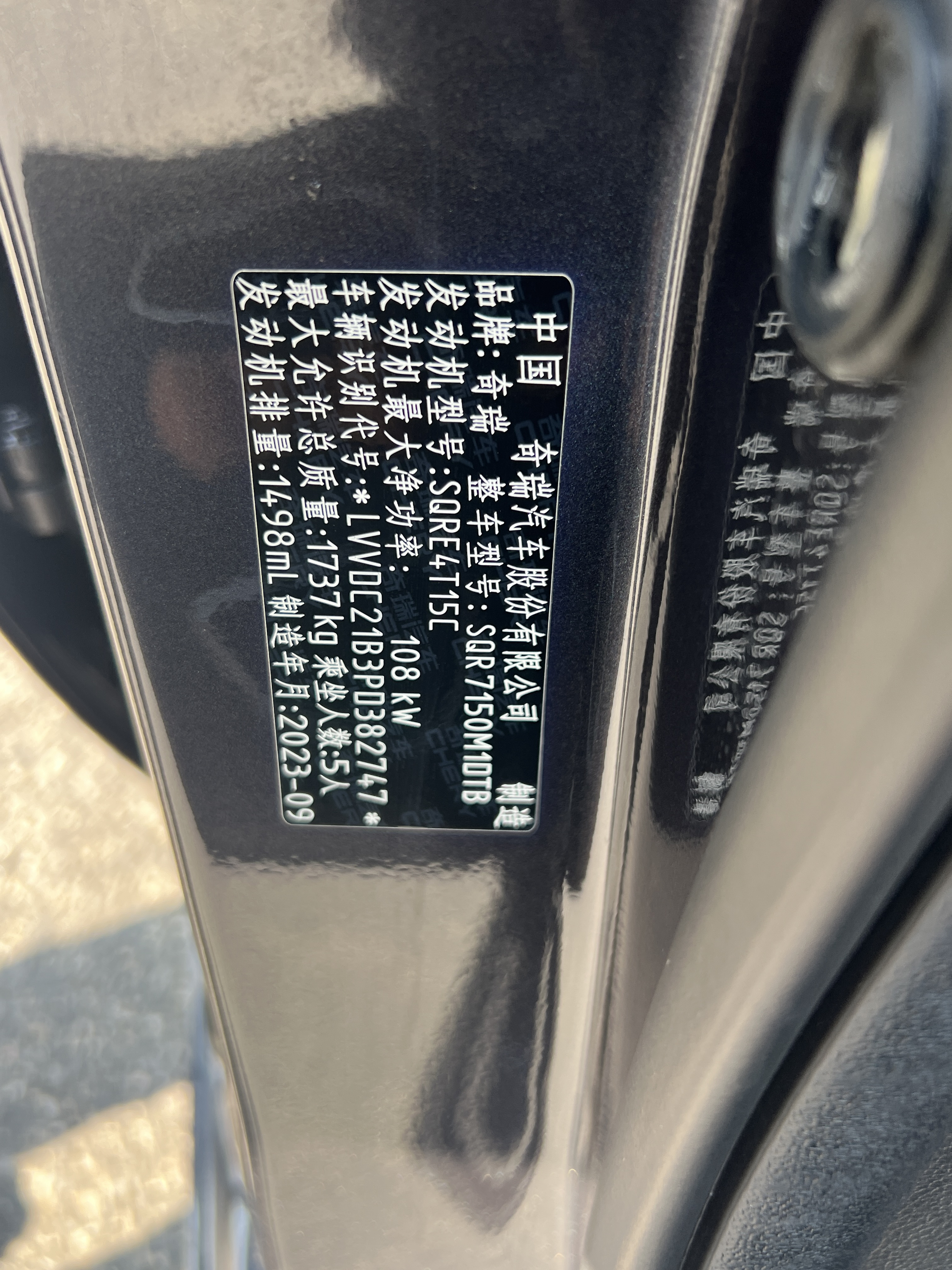 Chery Arrizo 5 GT 2024 car image #20