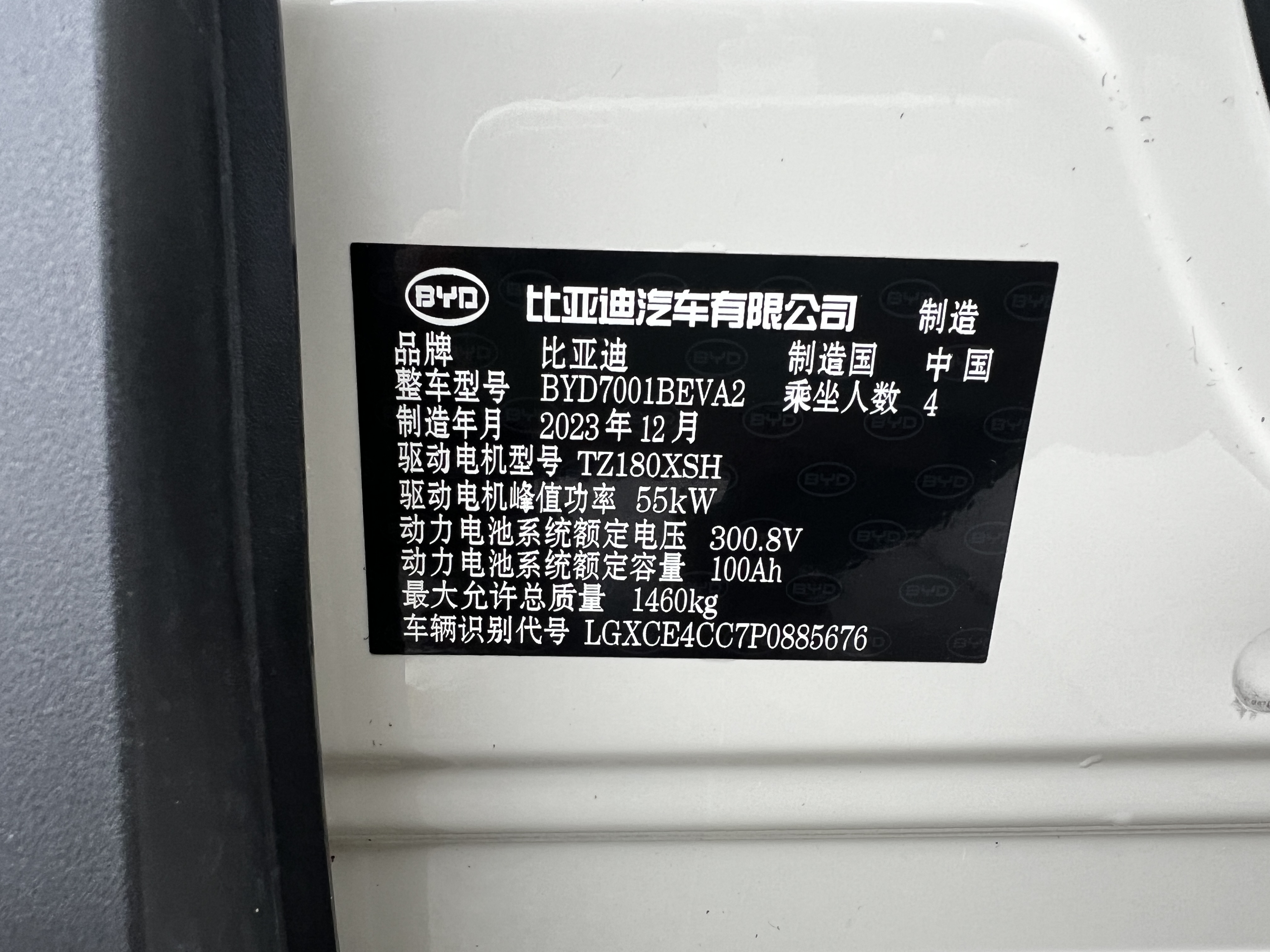 BYD Seagull 2024 #20 BYD Seagull 2024 car image #20