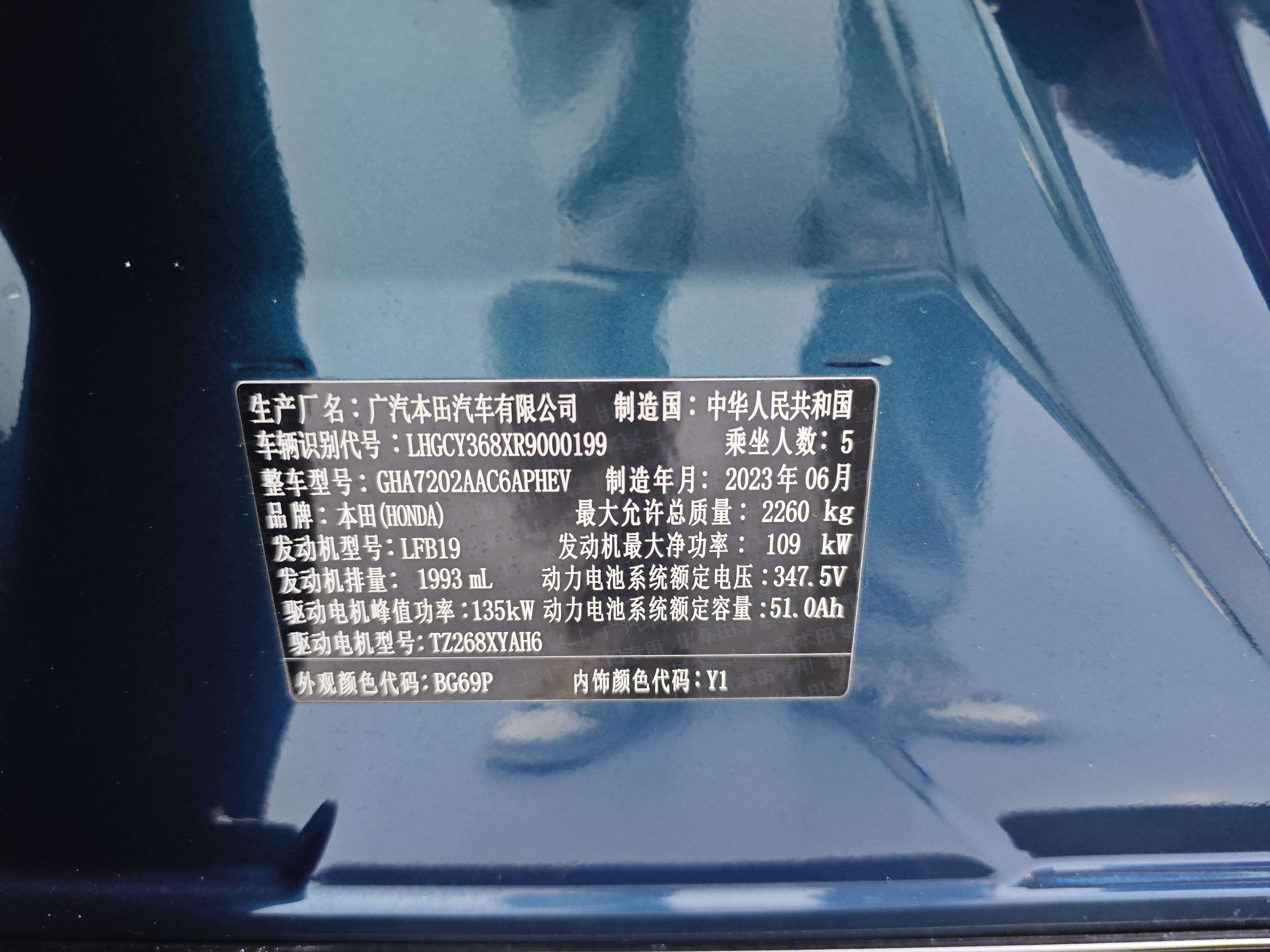 Honda Accord New Energy 2023 car image #20