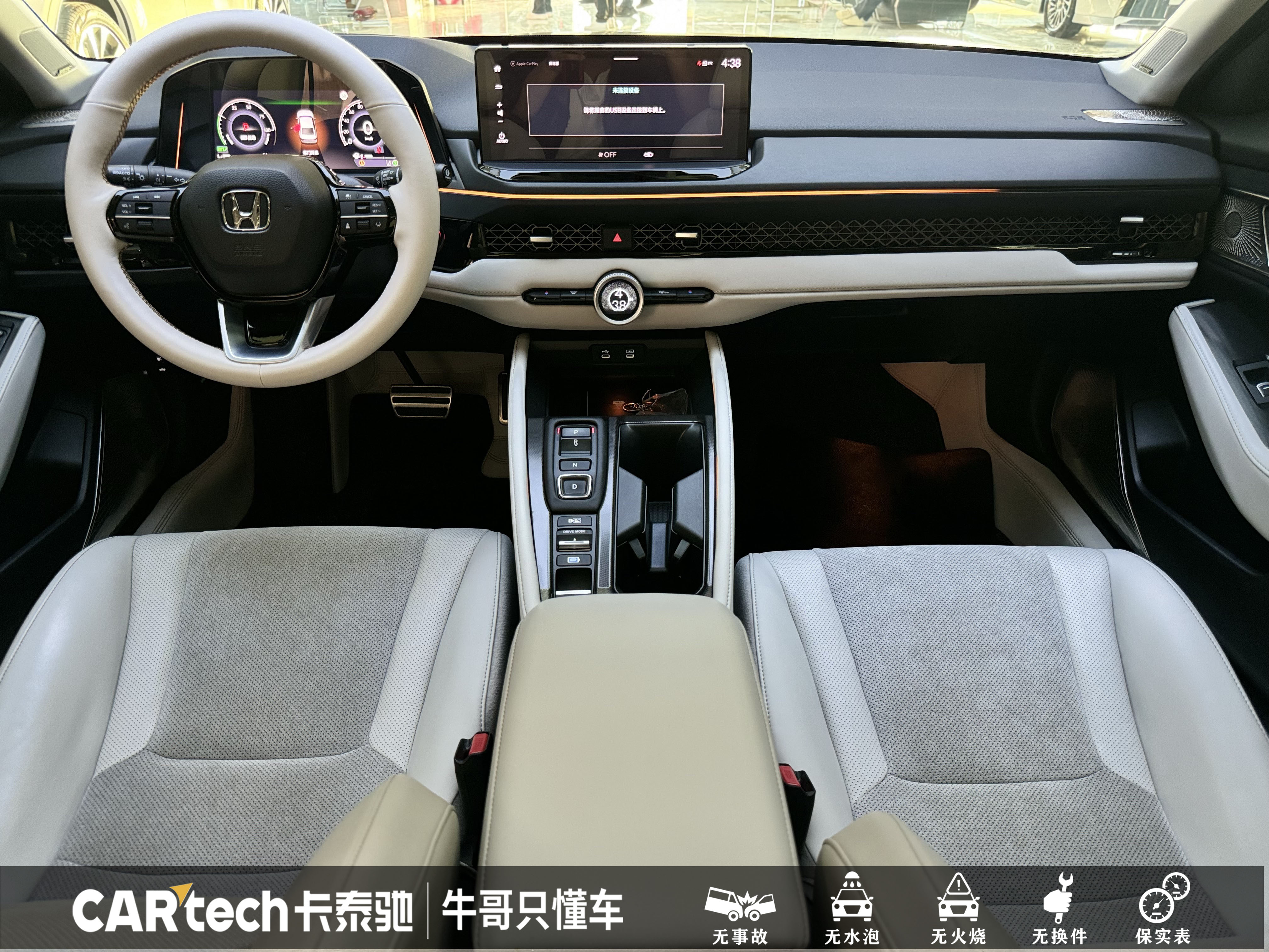 Honda Accord New Energy 2023 #20 Honda Accord New Energy 2023 car image #20