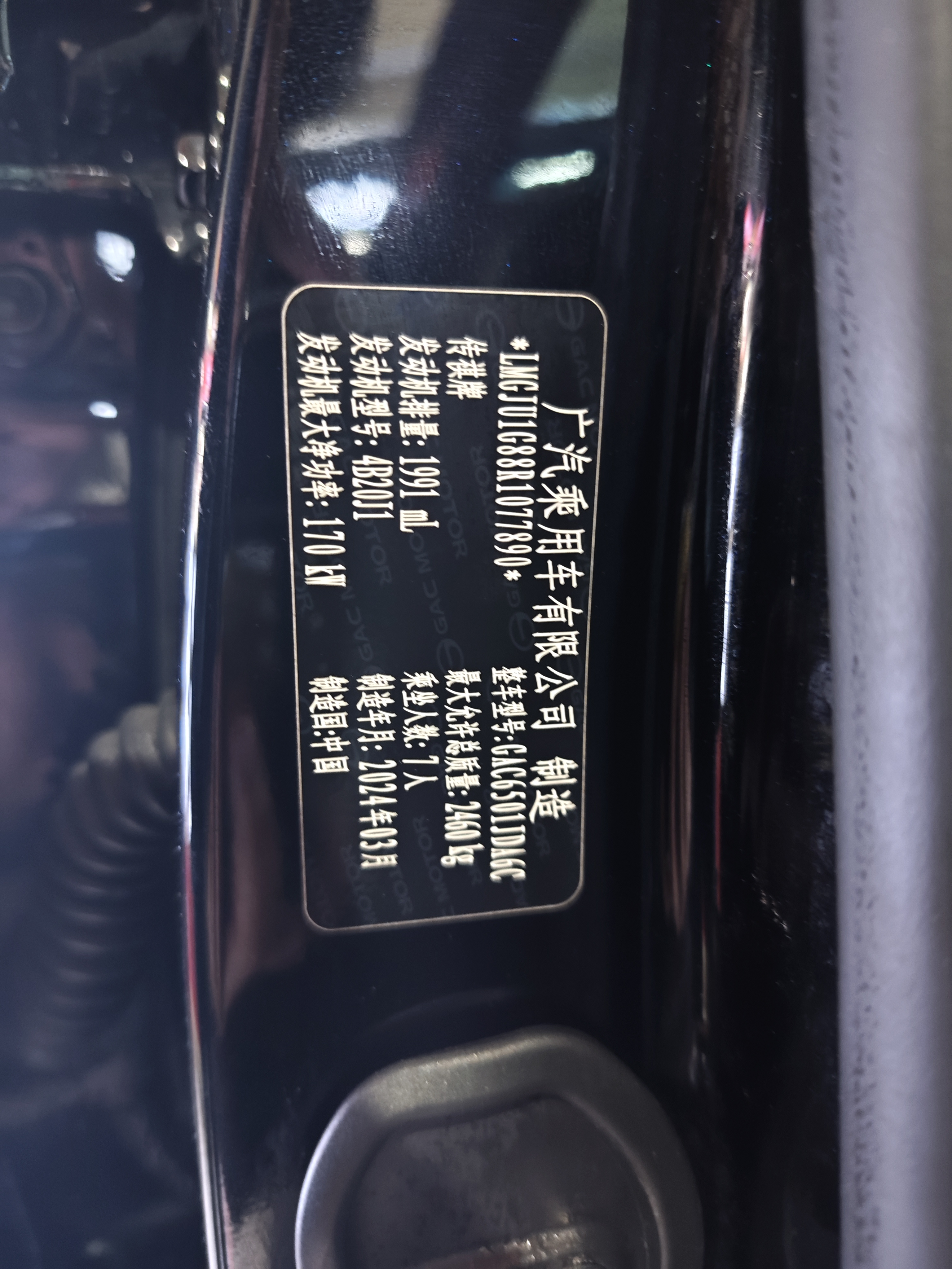 GAC Trumpchi GS8 2024 car image #20