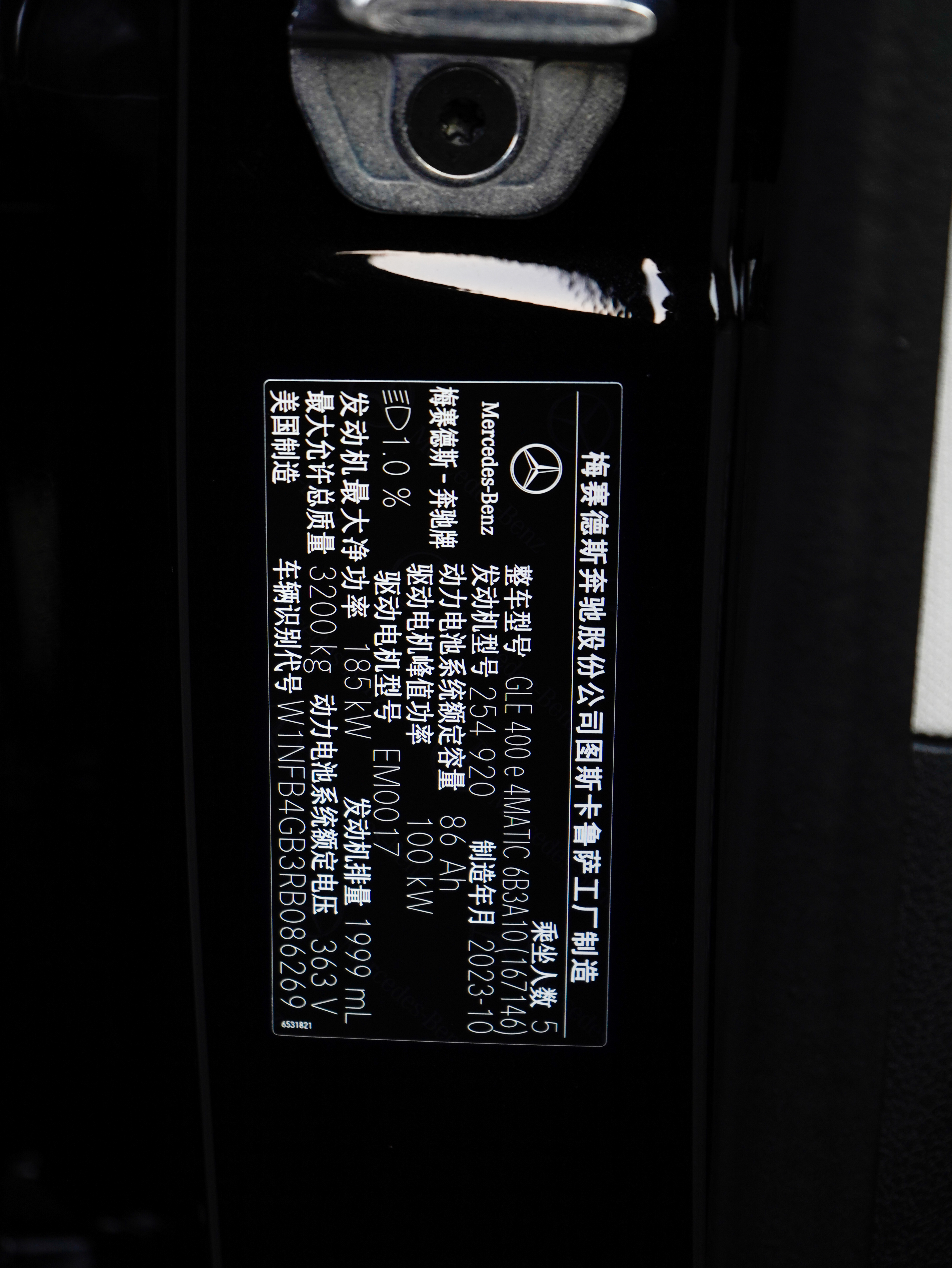 Mercedes-Benz GLE Class New Energy 2024 car image #20