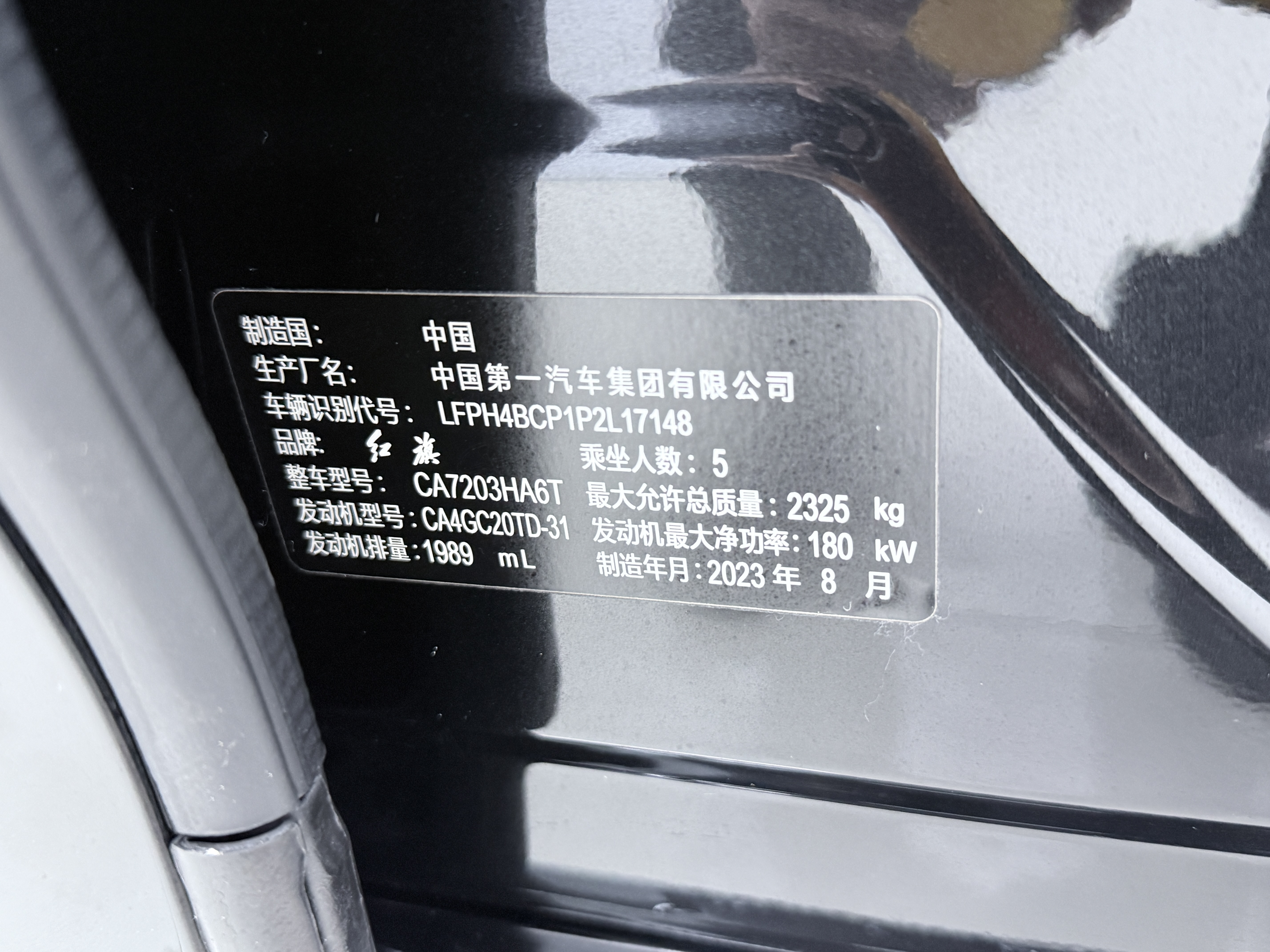 HongQi H9 2024 immagine di auto #20