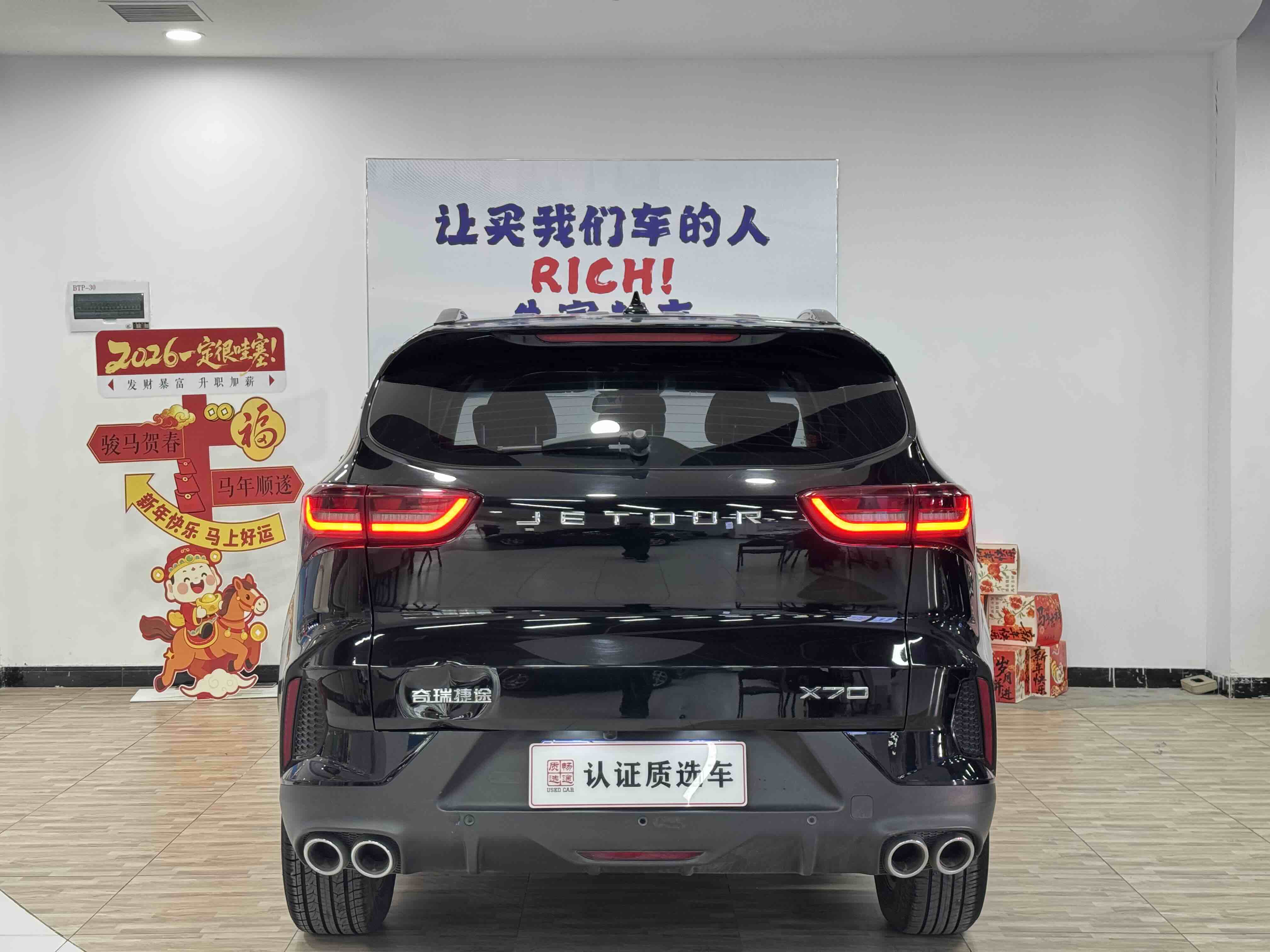 Jetour X70 2024 car image #20