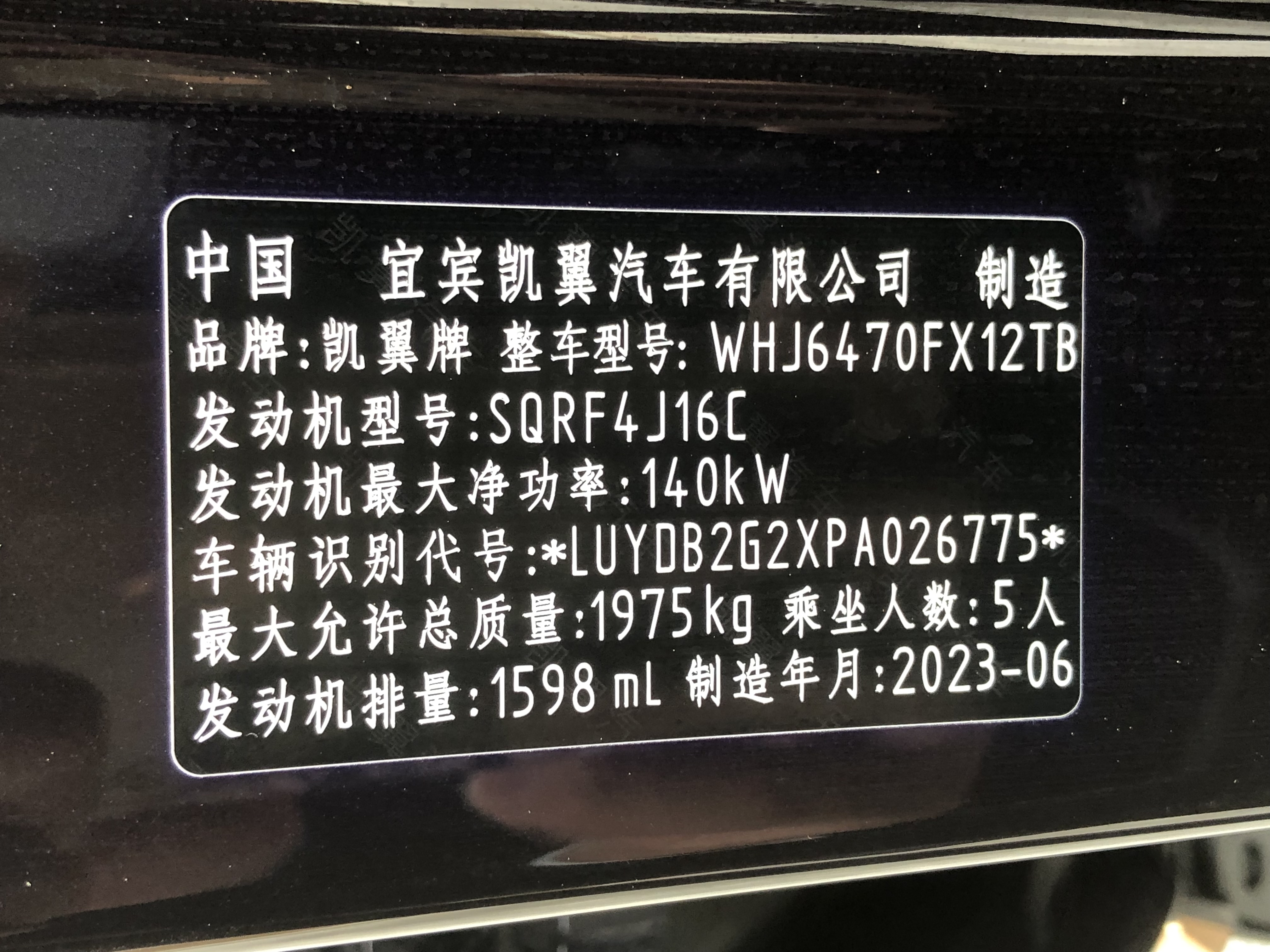 Kaiyi Kunlun 2023 #20 Kaiyi Kunlun 2023 car image #20