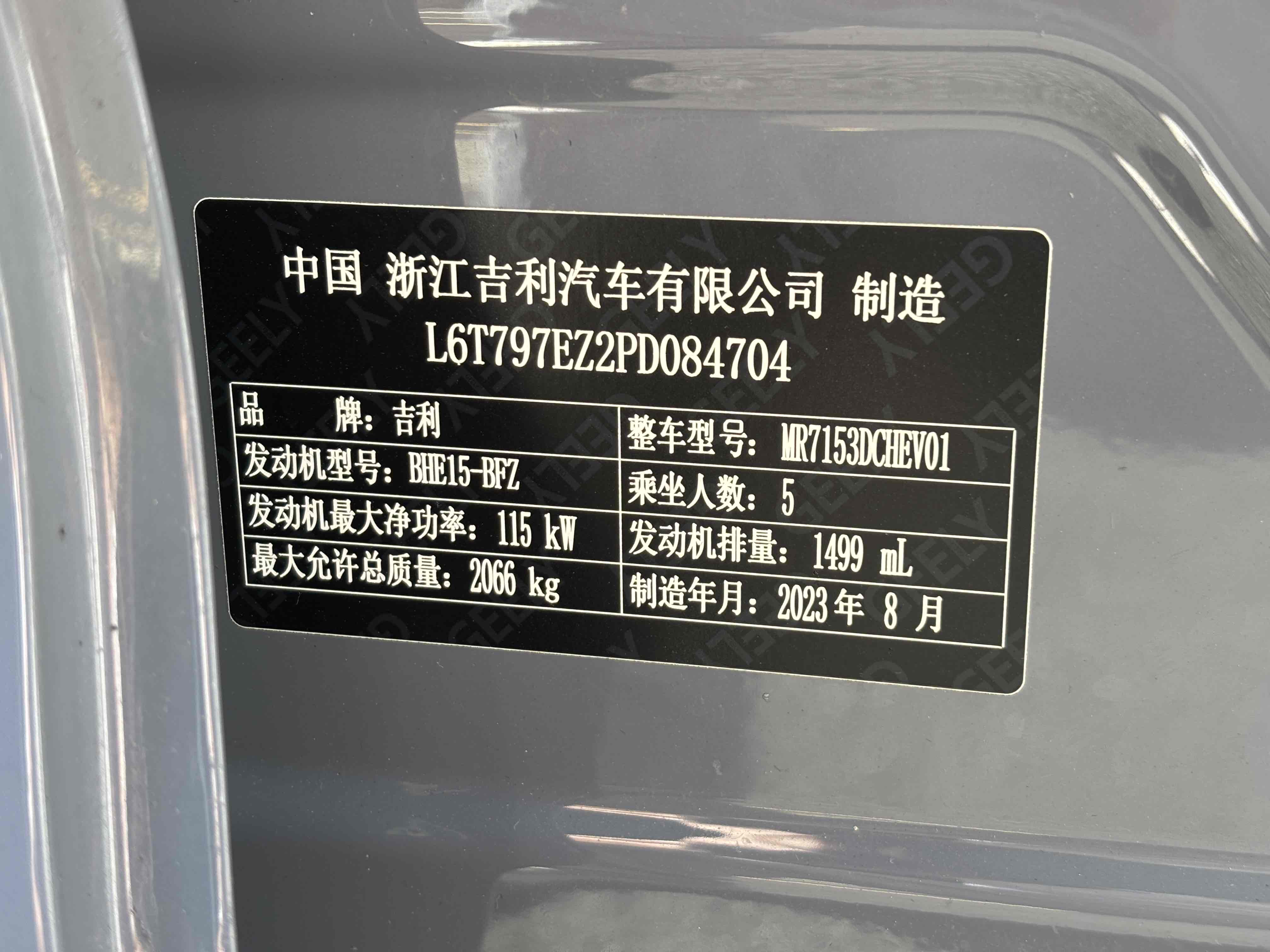 GEELY PrefaceL 2023 car image #20