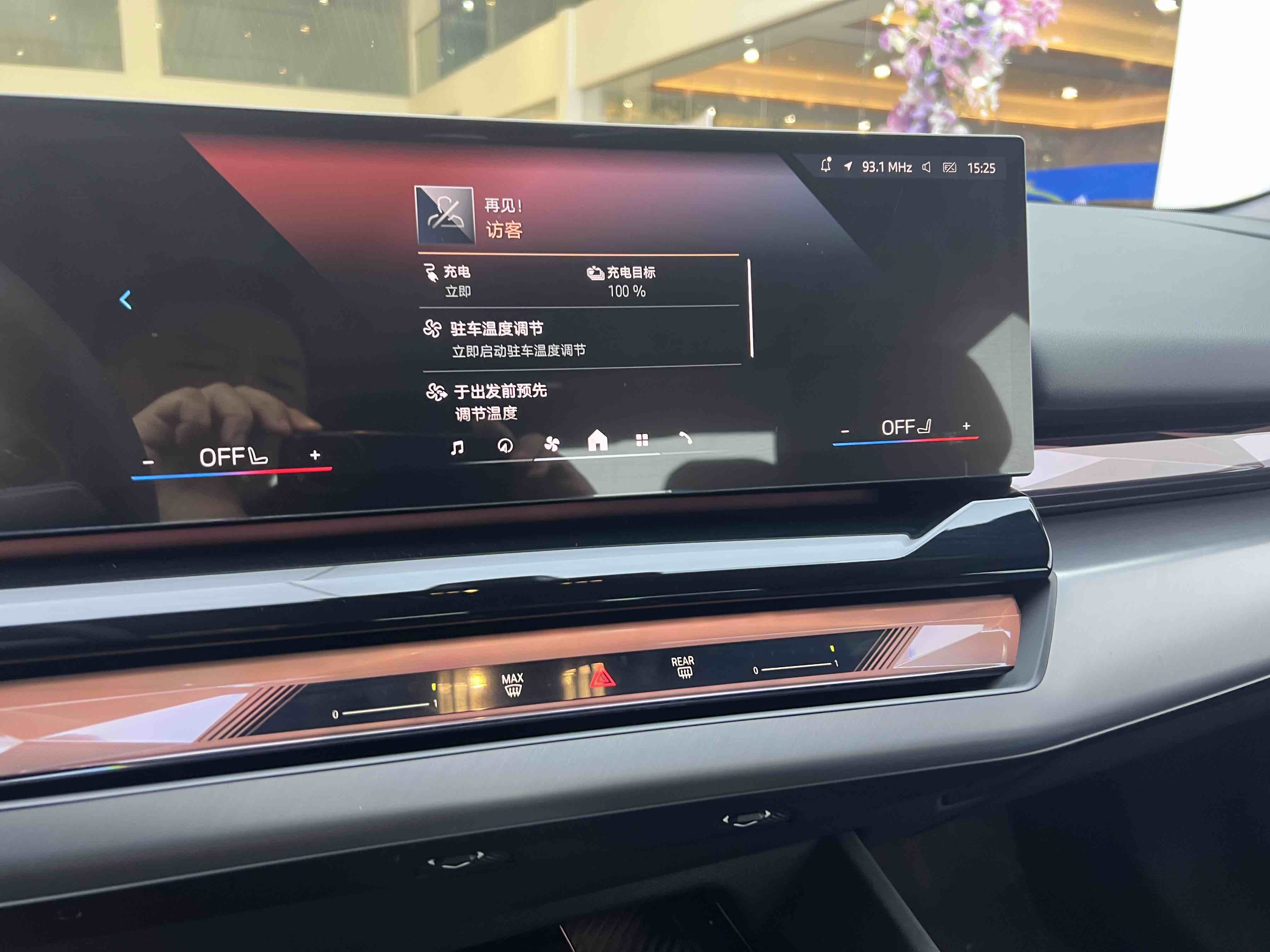 BMW i5 2025 car image #20