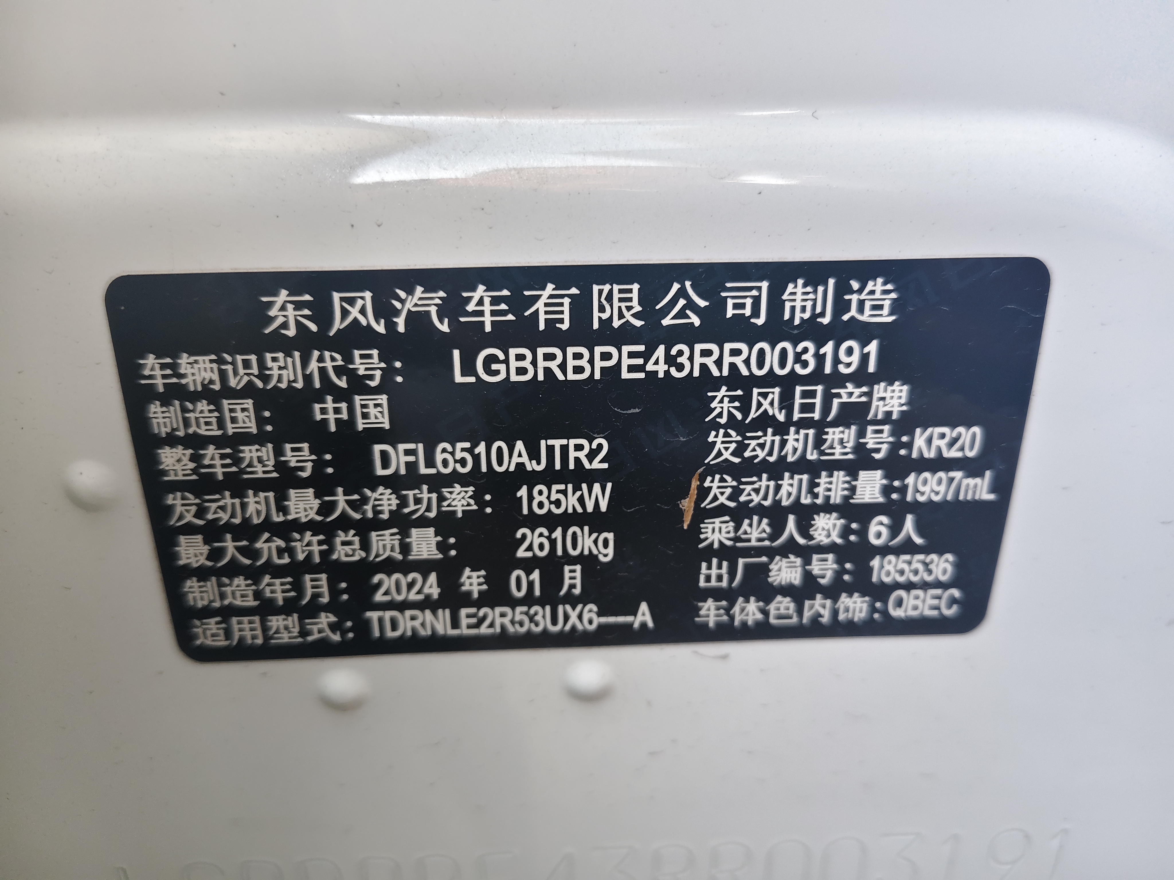 日产 探陆 2024 汽车图片 #20